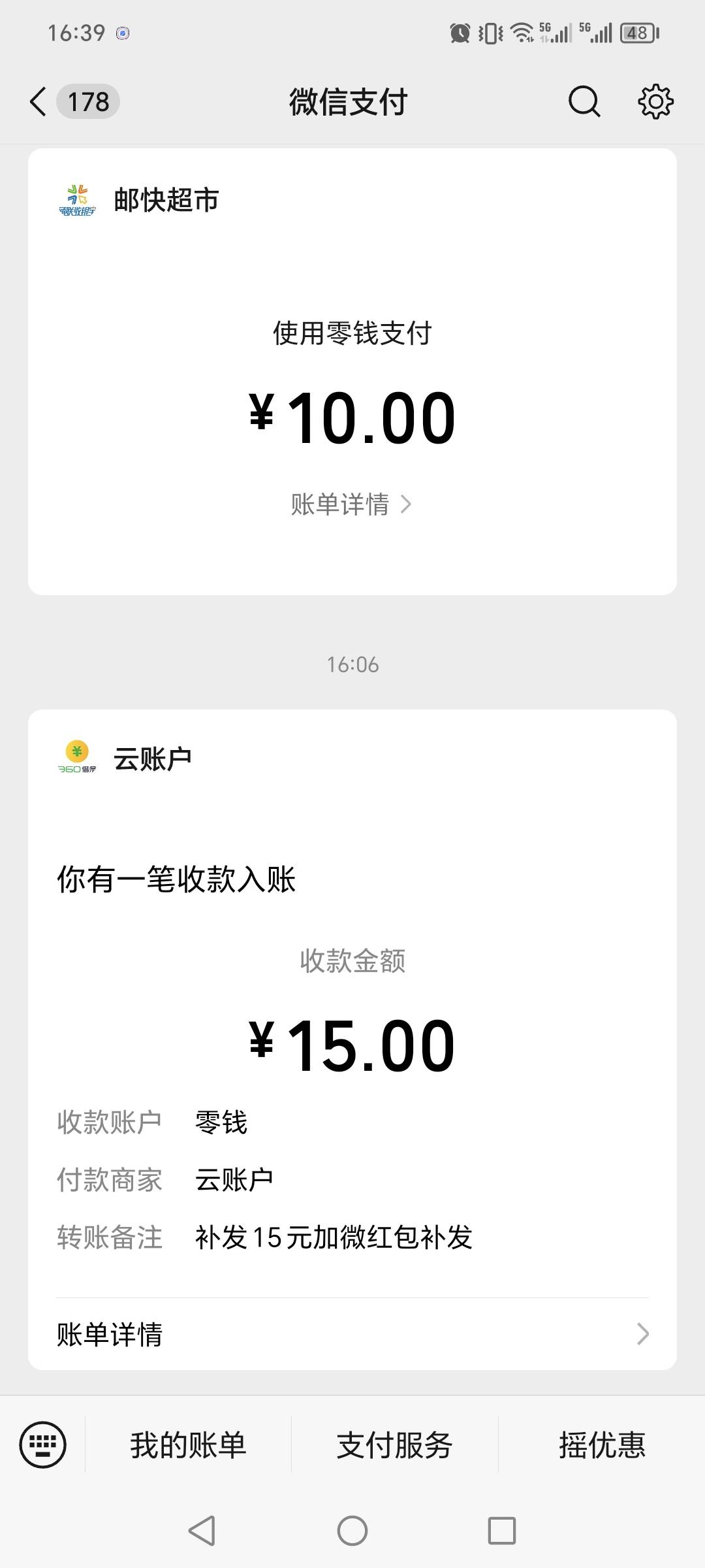 小美就是看人下菜碟，想给你就给不想给就不给，我半小时前去领，她说我没授信，我说弄63 / 作者:嘻嘻不嘻嘻g / 