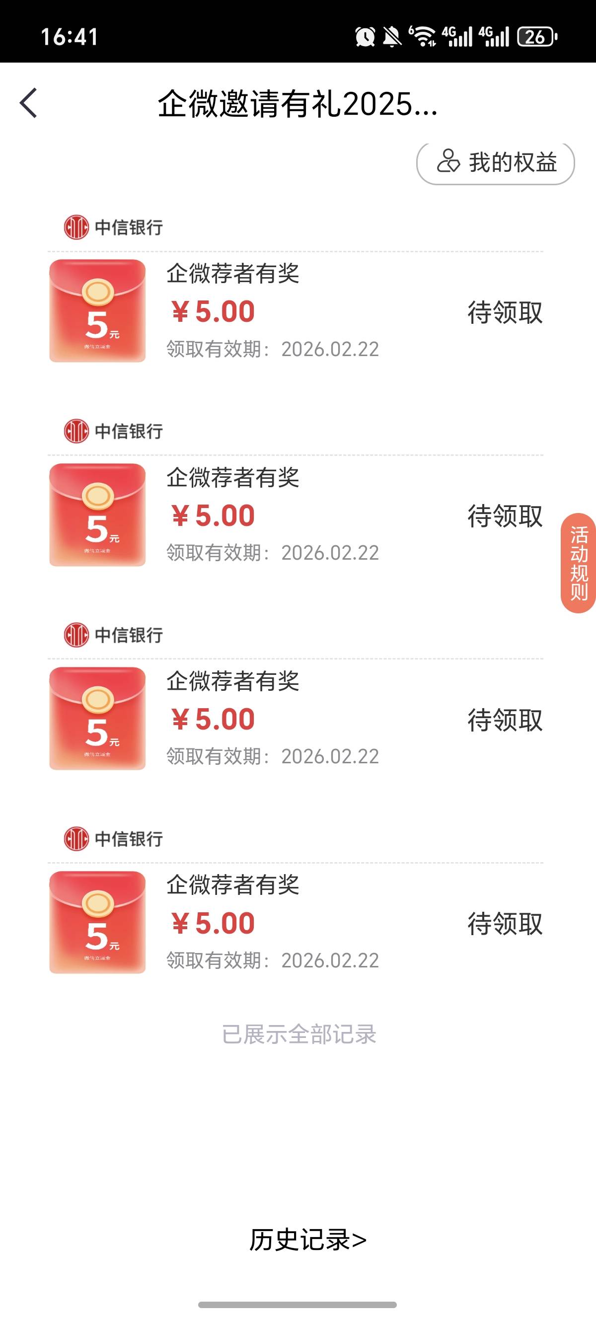 1块的渠道到了4个了，就是很慢，早上9点多下单的

76 / 作者:逞强- / 