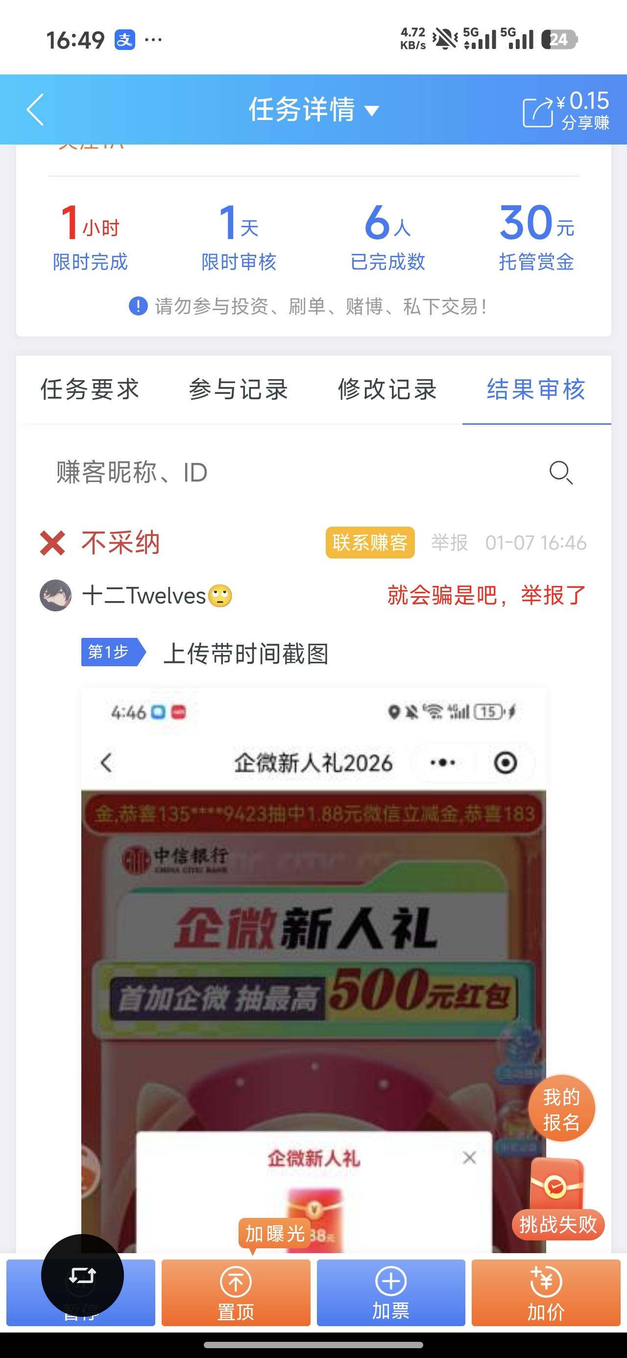 这是哪个老哥，就会骗我

75 / 作者:爱吃茄子的大包 / 