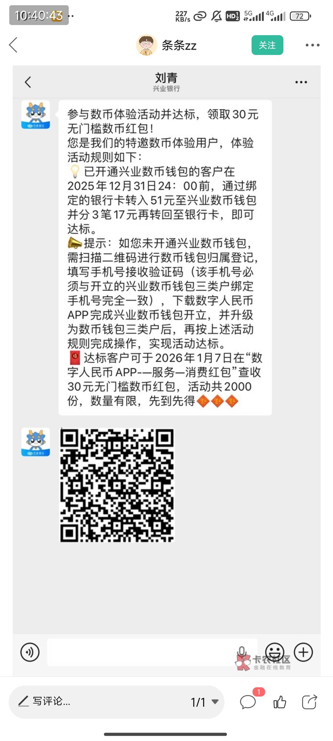 这个没人拿到吗，怎么卡农没动静

74 / 作者:疯癫自然 / 