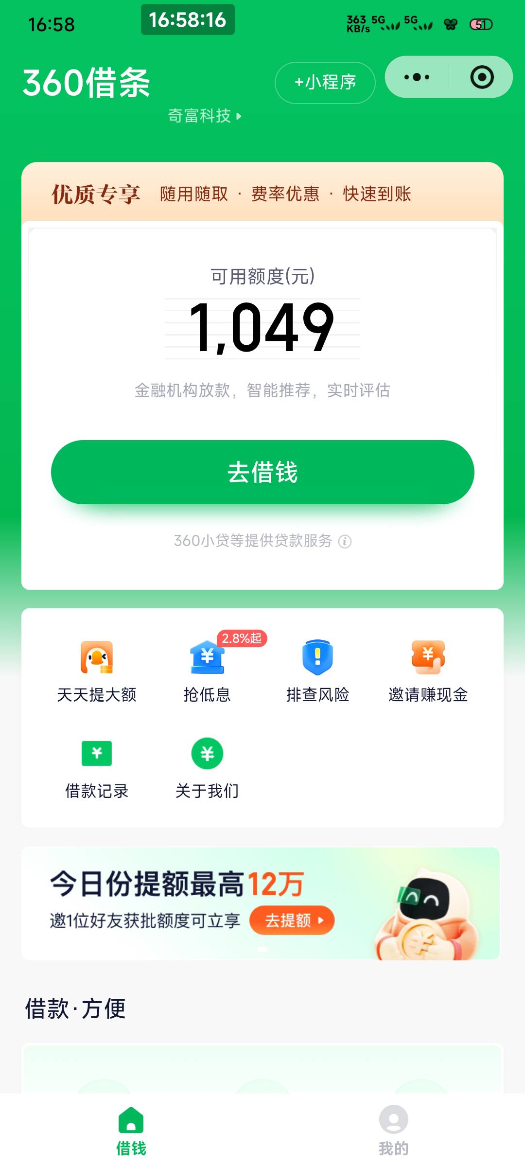 360授信了没出额度，小美死活说我没授信，红包调用失败，领取不了，投诉，去投诉了
95 / 作者:一只麓 / 