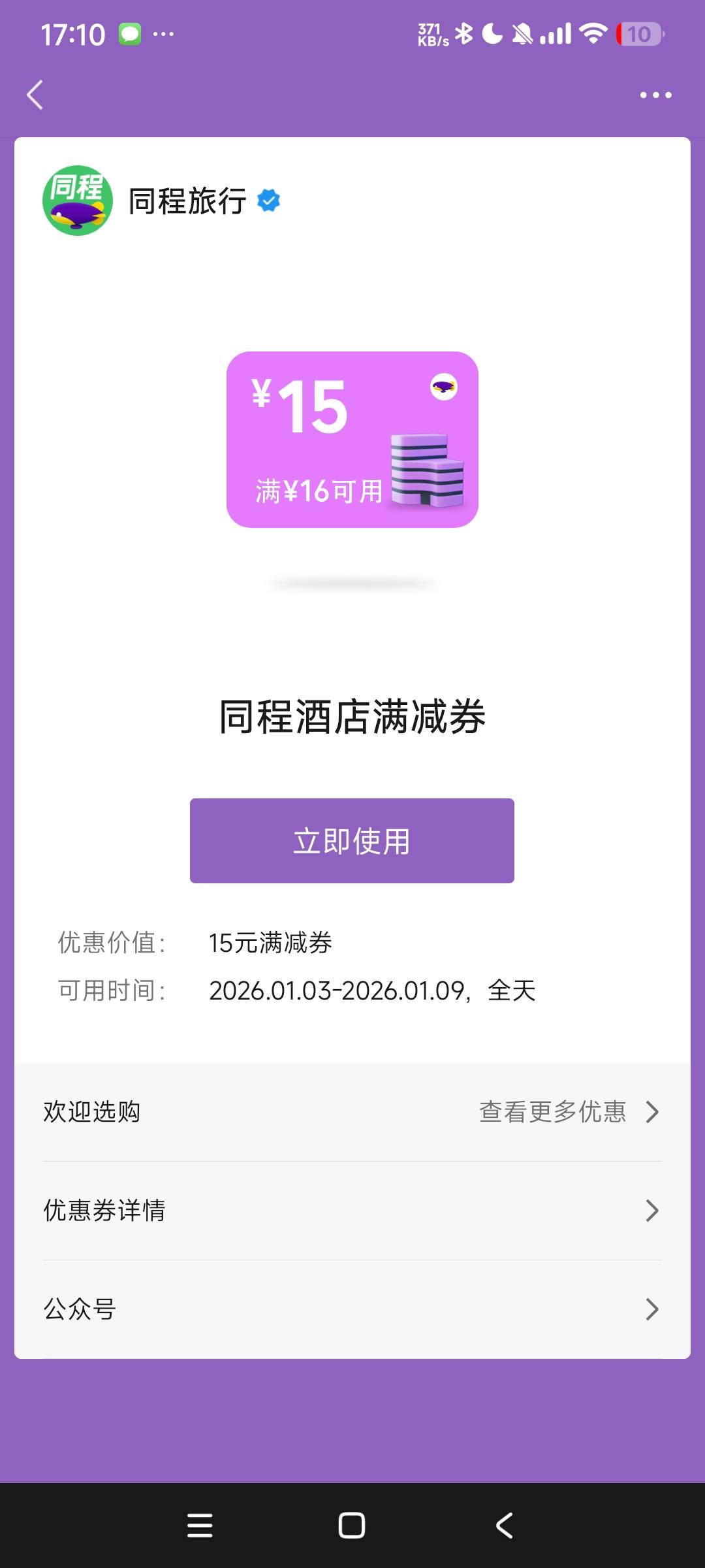 有没有老哥要，有2张10打包出

10 / 作者:阿米诺丝之神 / 
