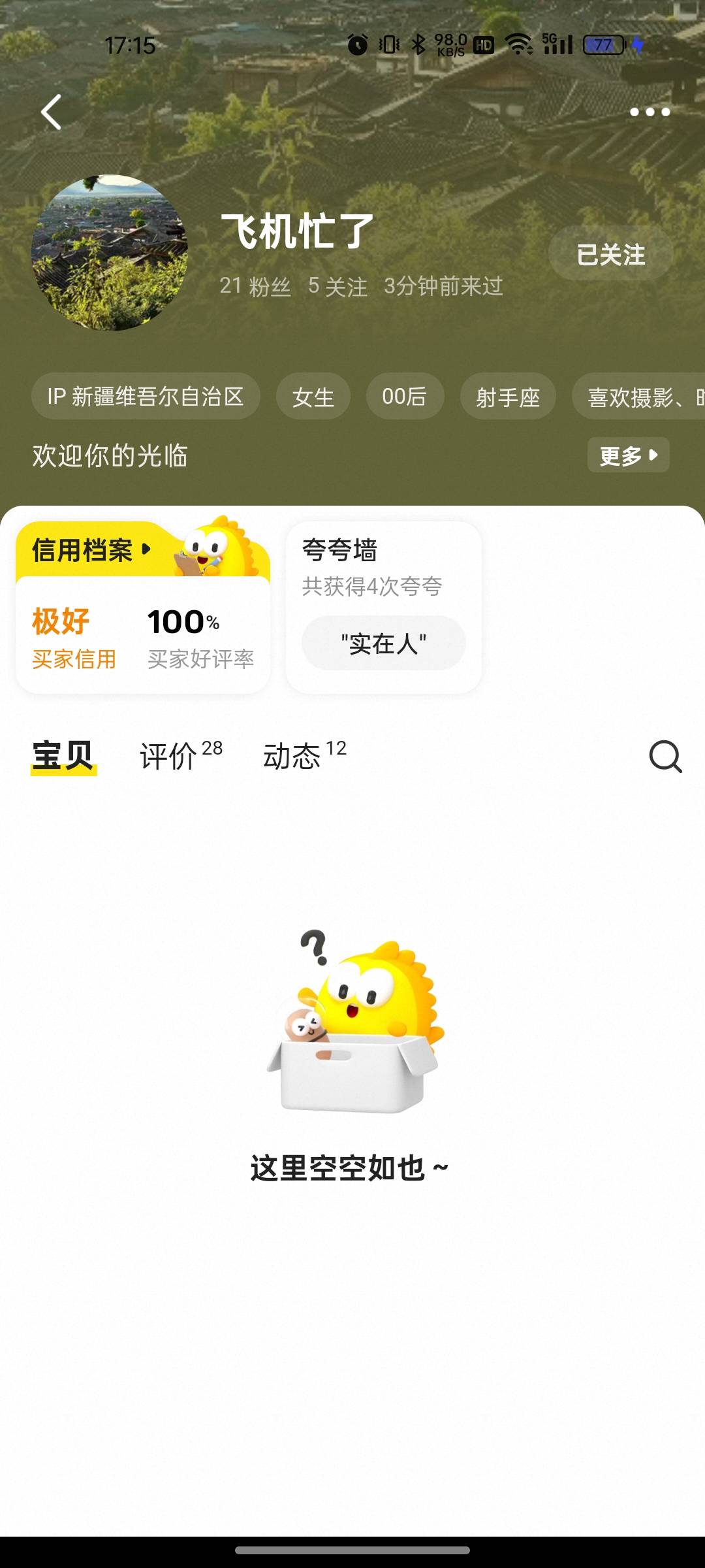 辅助避雷这俩吧，找上门来想给老哥们复仇卡他恶心他投诉我还是仅退款了。第二个是他小43 / 作者:南在南方。 / 