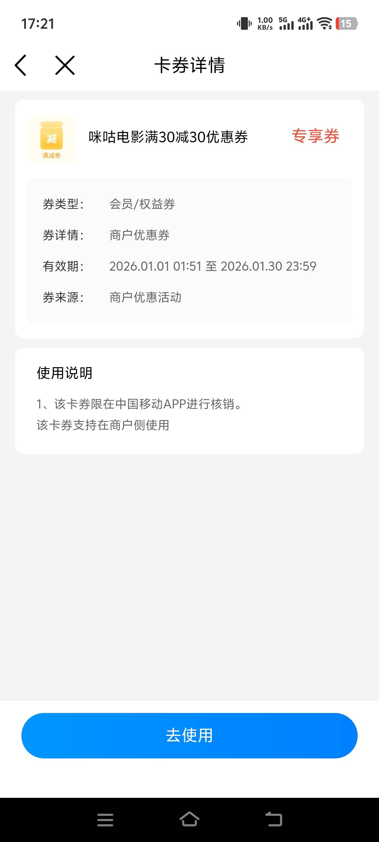 移动全球通领的的这两个电影折扣券有办法出手么？有大哥知道不。

3 / 作者:怡宝边线 / 