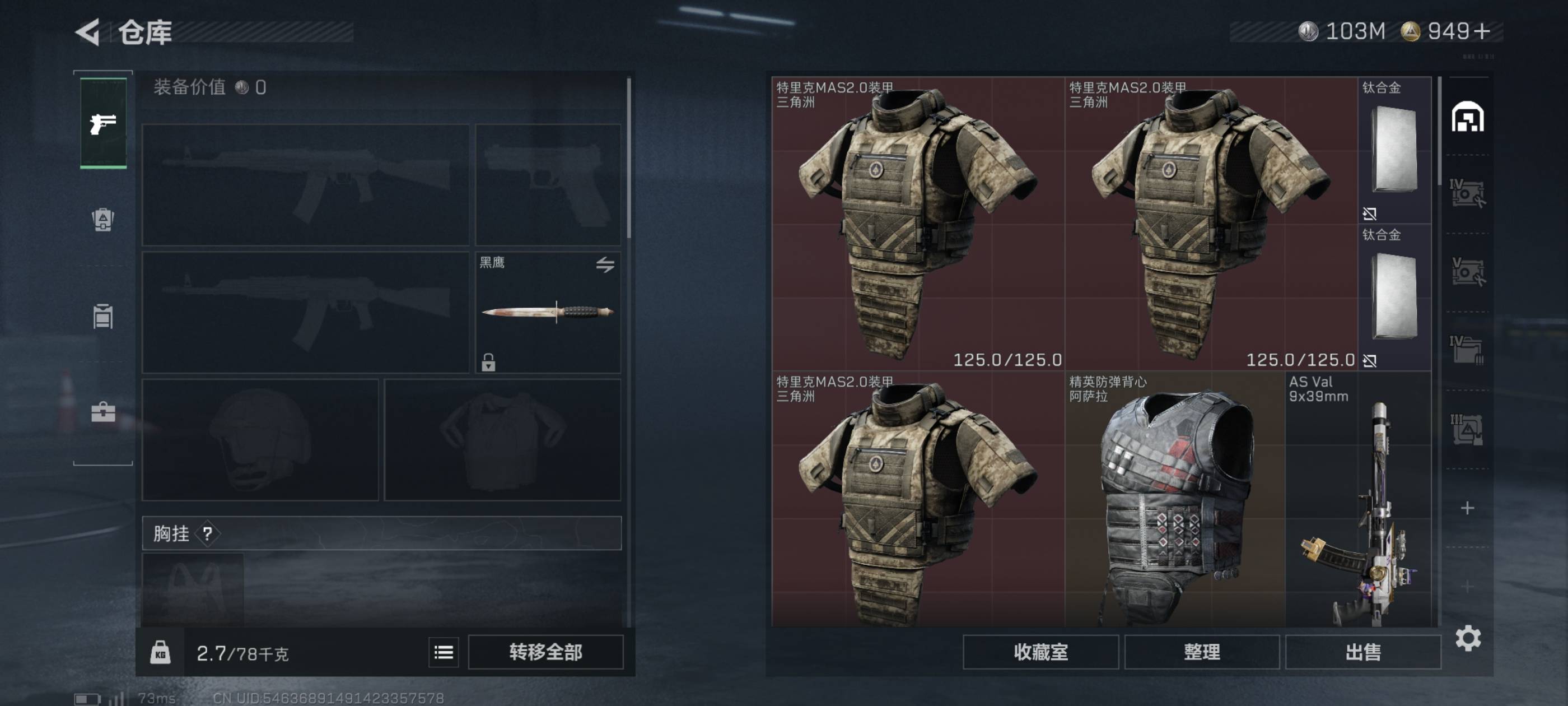 老哥们三角洲币在哪里出？仓库里1亿纯币

40 / 作者:浪风~ / 