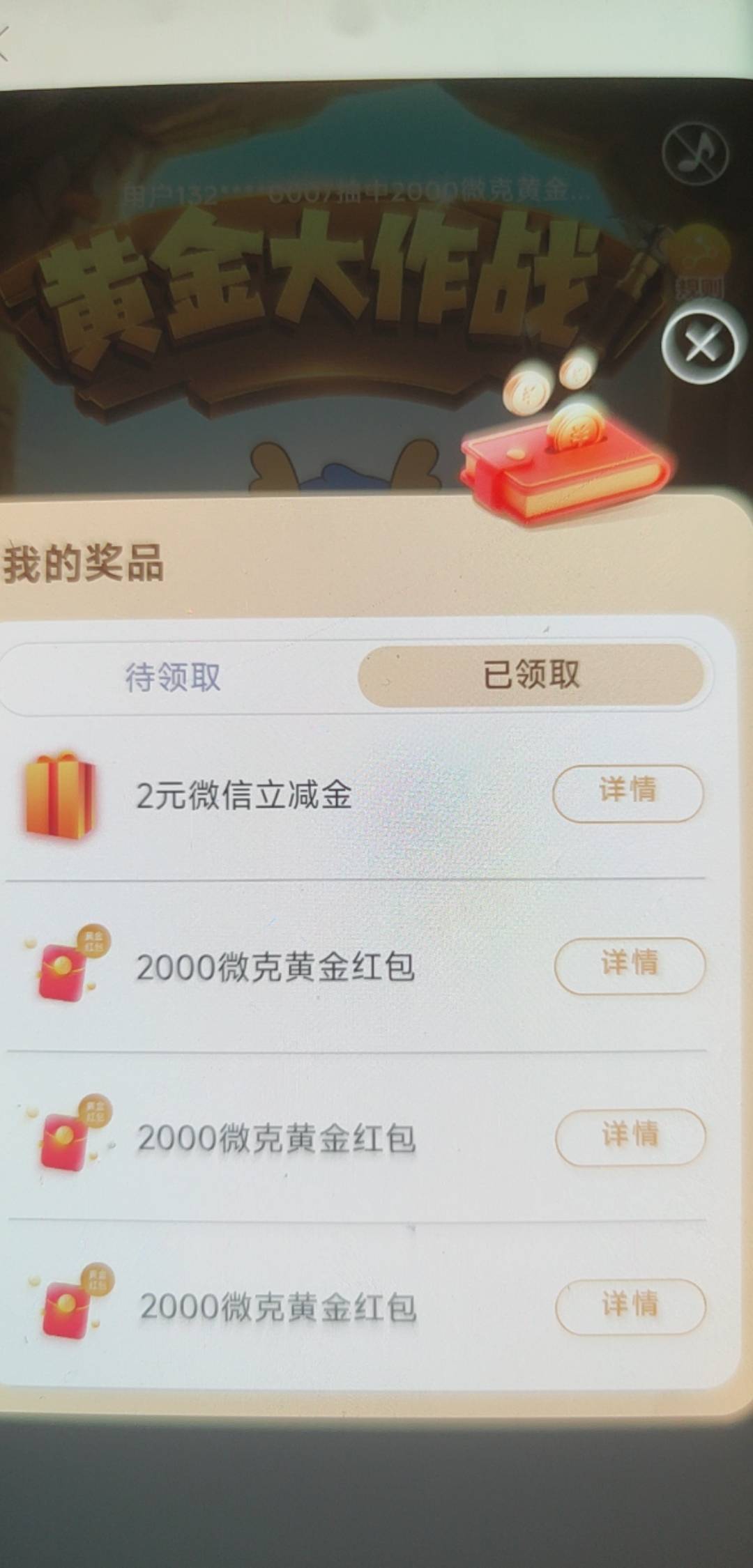 钱大掌柜这个微信立减金限卡吗？

90 / 作者:爱你如初i / 