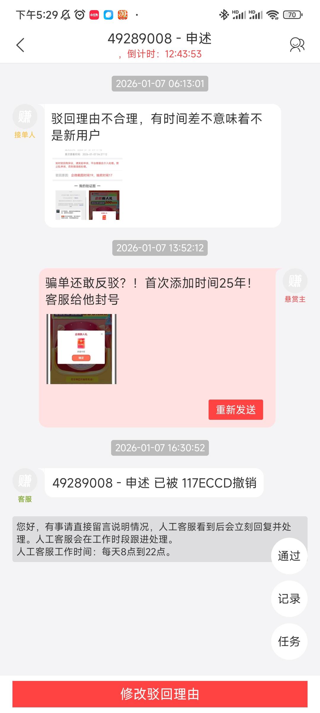 你妹的骗单老苟！

39 / 作者:随性人生 / 