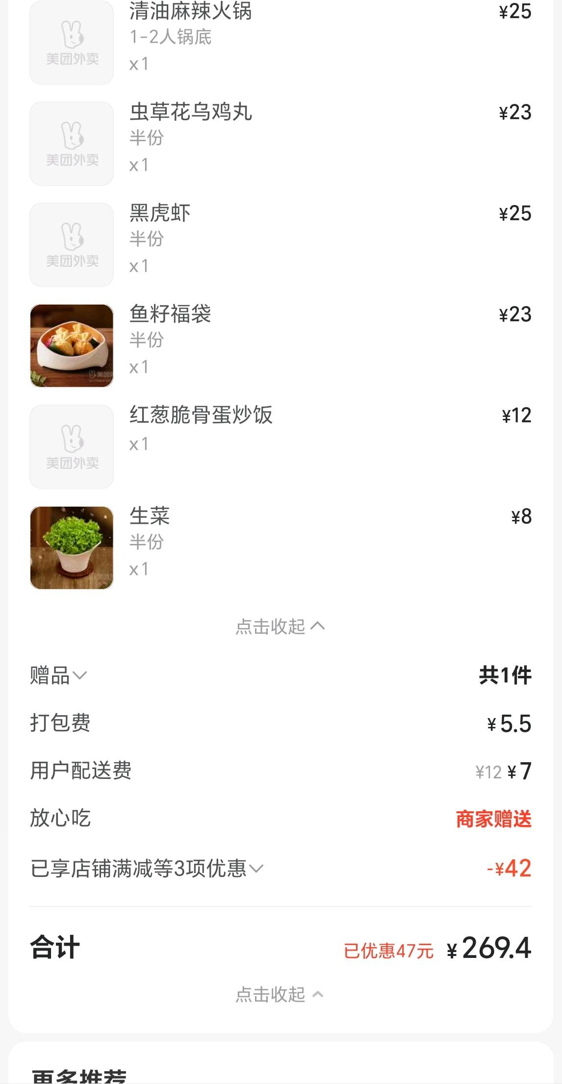 老哥们今天真破k了，吃顿将近两年都没吃过的海底捞

80 / 作者:金牌讲师大司马 / 