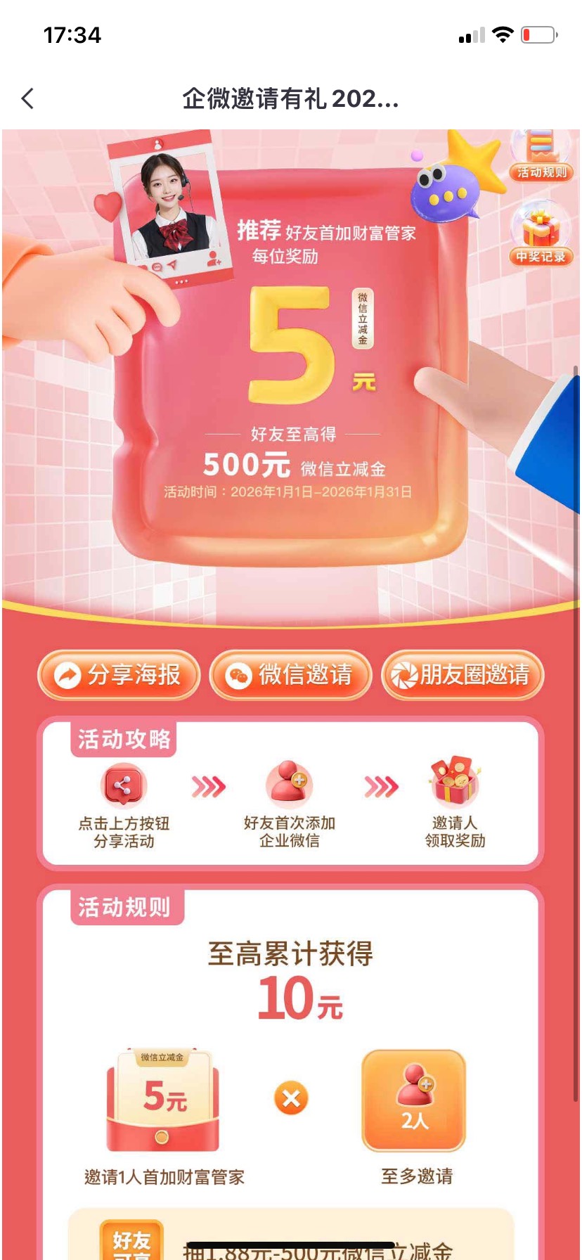 老哥们 中信这个能拉几个人啊 我看最多10块？

7 / 作者:爱吃饭开放 / 