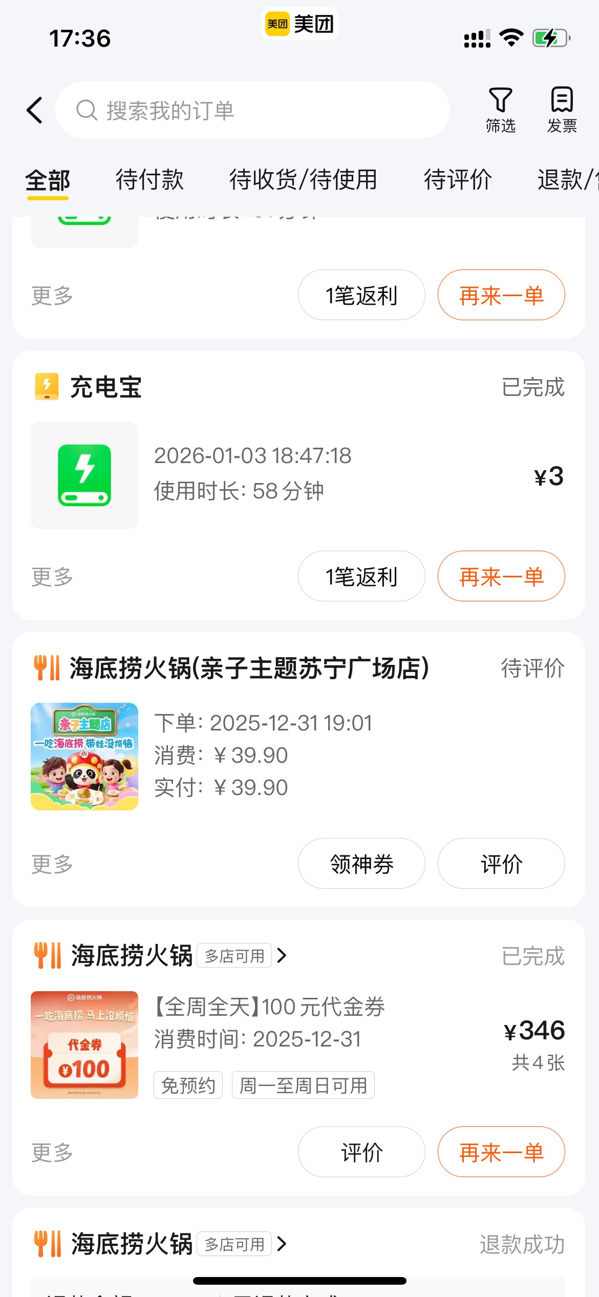 老哥们今天真破k了，吃顿将近两年都没吃过的海底捞

94 / 作者:欲 / 