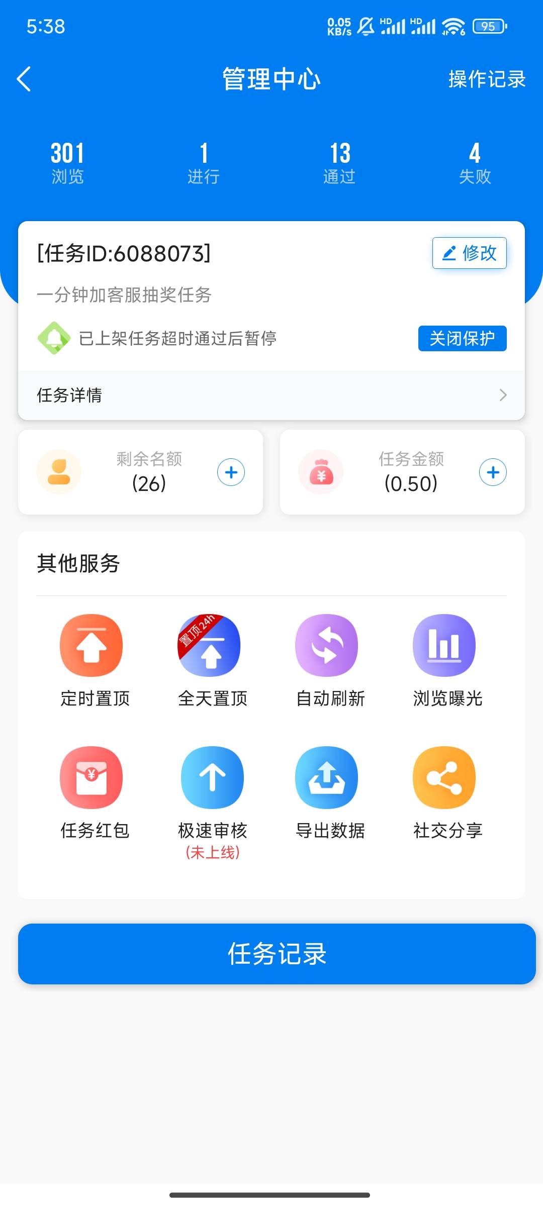 中信五毛钱一个拉满了，只有九个人提交，完成了十个还省了五毛，成本4.5


18 / 作者:Hdhjue / 