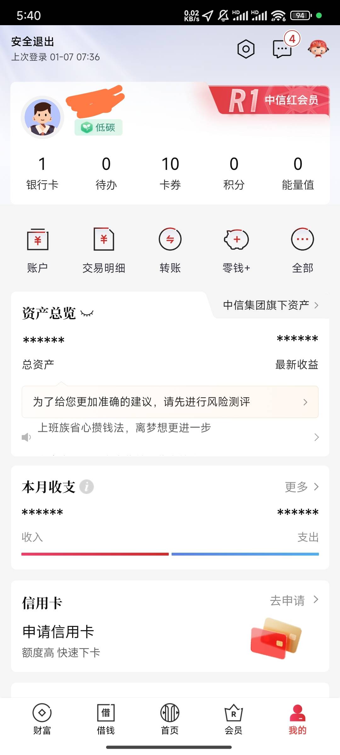 中信五毛钱一个拉满了，只有九个人提交，完成了十个还省了五毛，成本4.5


76 / 作者:Hdhjue / 