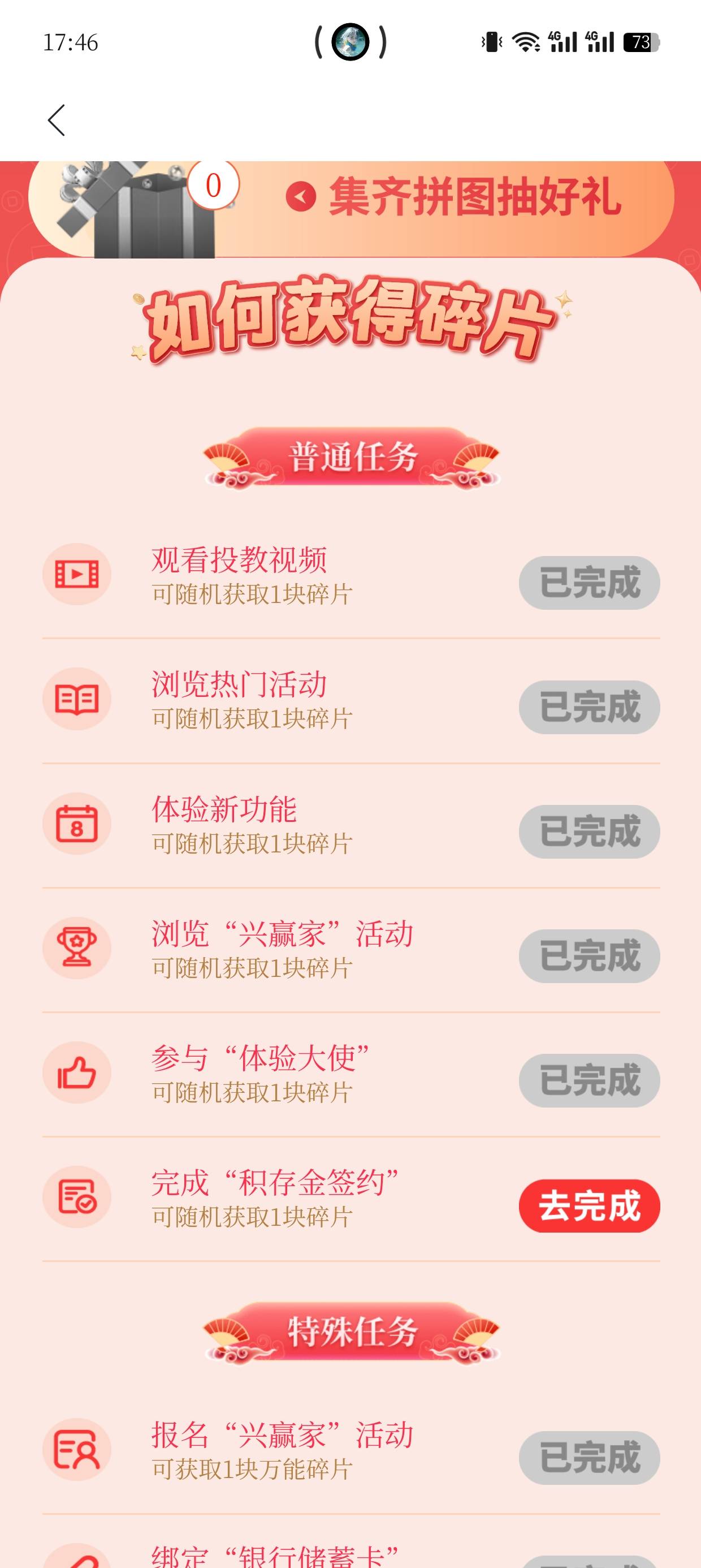 怎么完成啊这个服了

57 / 作者:老哥冲冲冲n / 