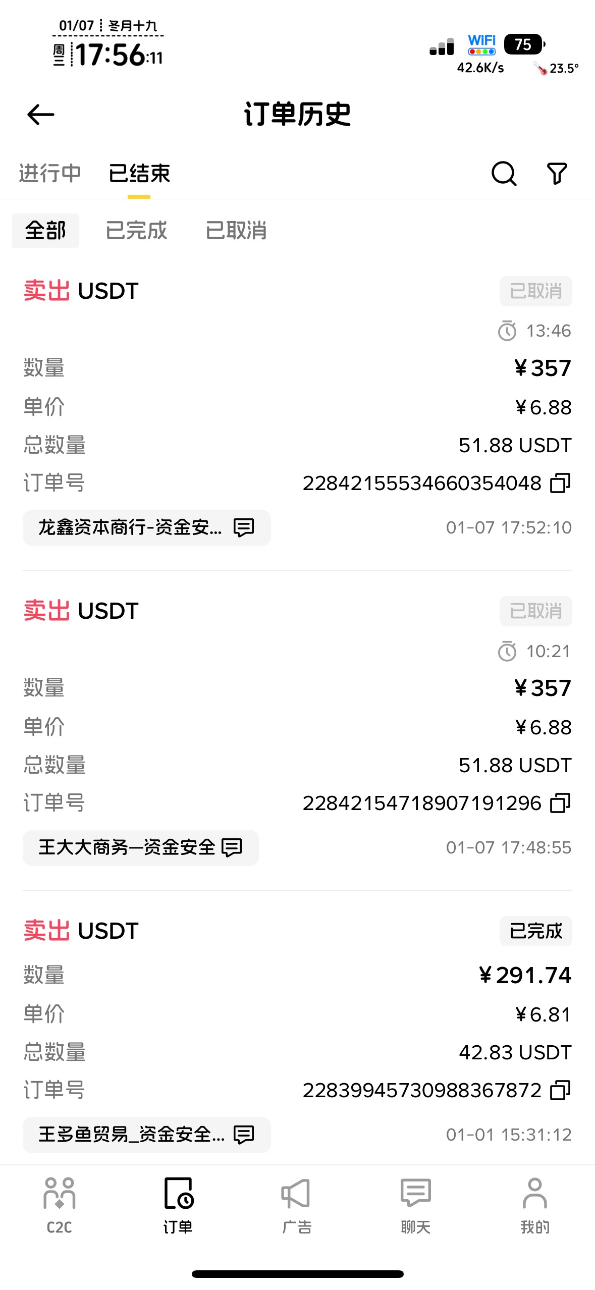 老哥6，把币安c2c都全干风控了，出了几家都被取消，我还以为我码有问题

90 / 作者:不知明的靓仔 / 