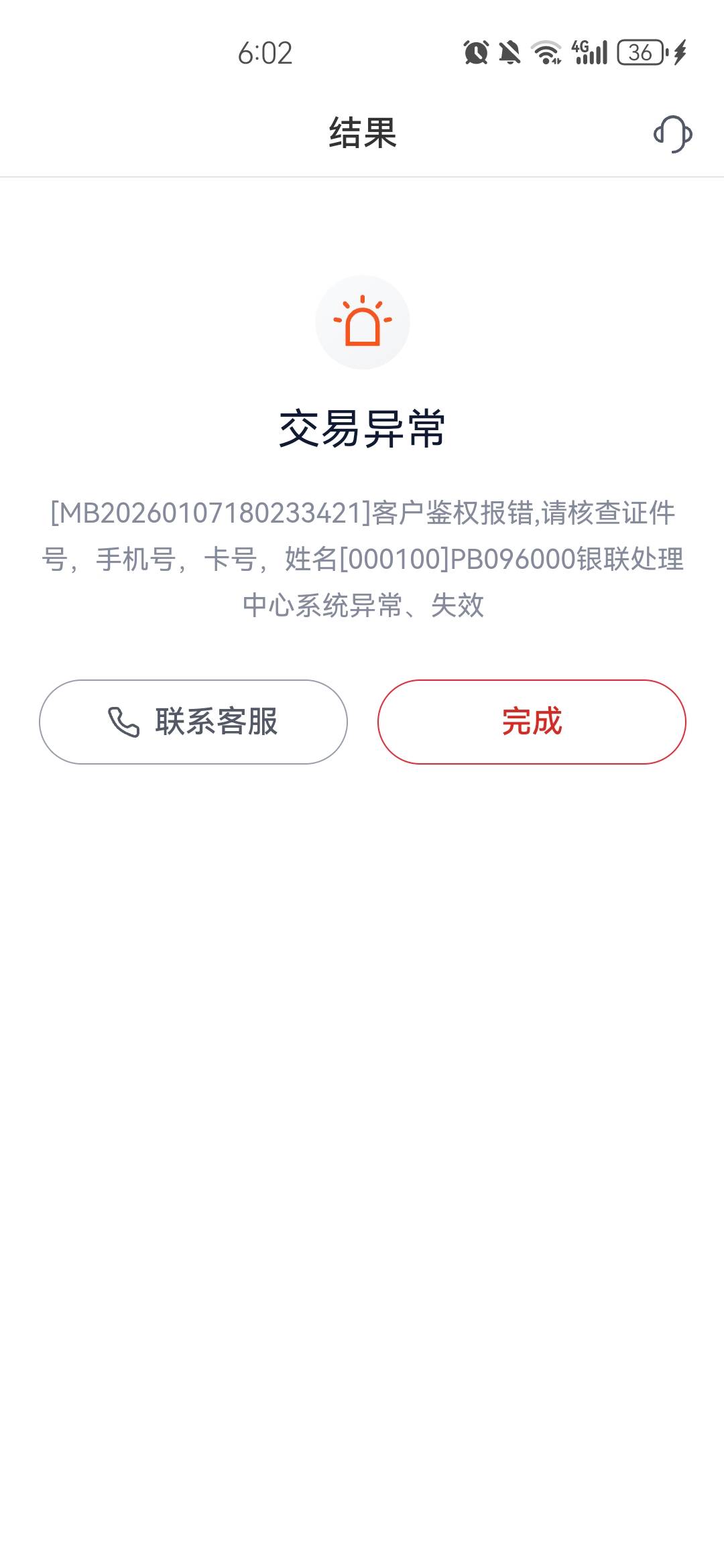 浙商银行20毛拿下，上个月申请的

25 / 作者:唾沫横飞 / 