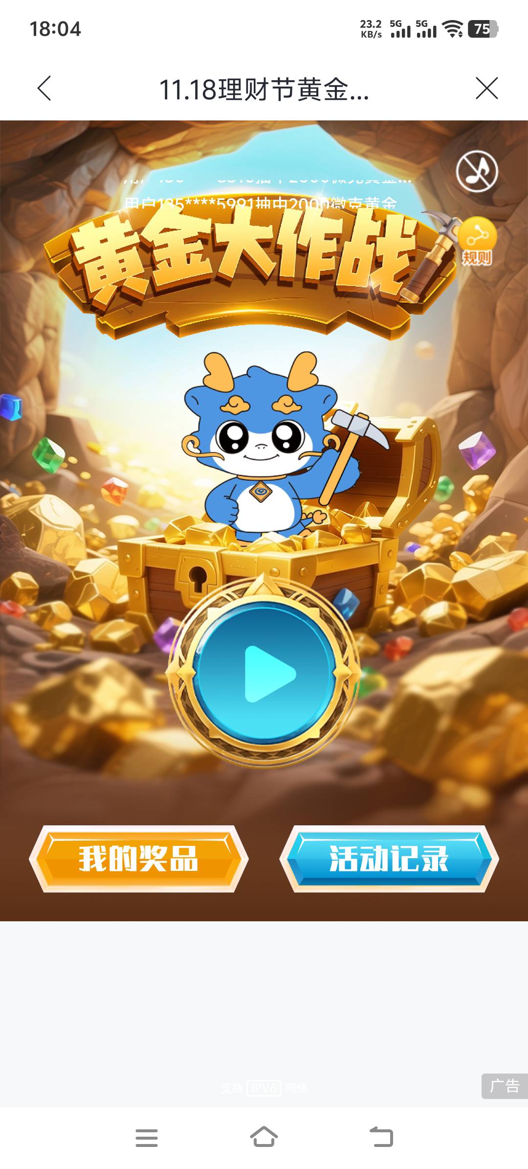 老哥们，兴业挖矿不是这个吗，在哪

75 / 作者:来福反打常威 / 