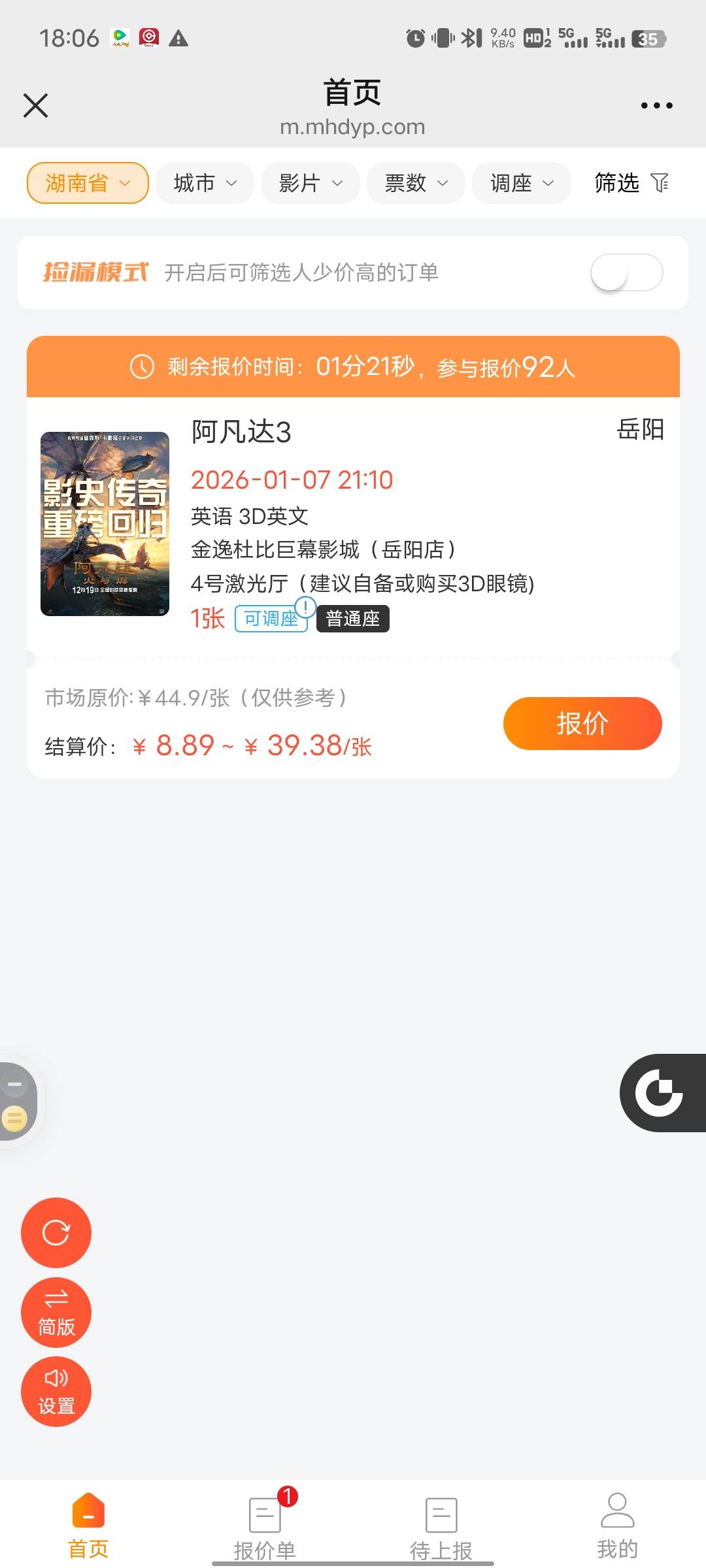 湖南电影票润7都接不到，太卷了

25 / 作者:吴全 / 