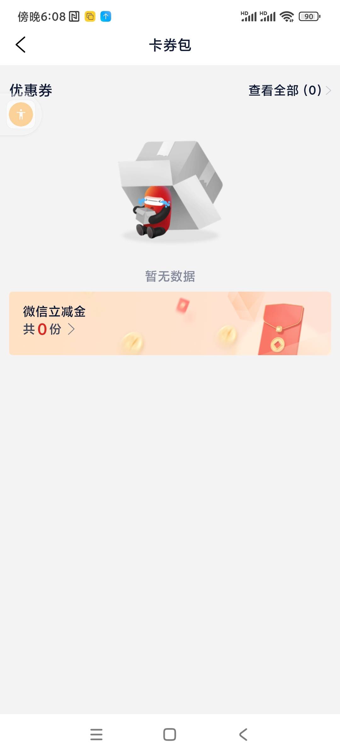 浙商银行逗我了？收到短信进去毛都没有？还能这样玩？

32 / 作者:陈小光 / 