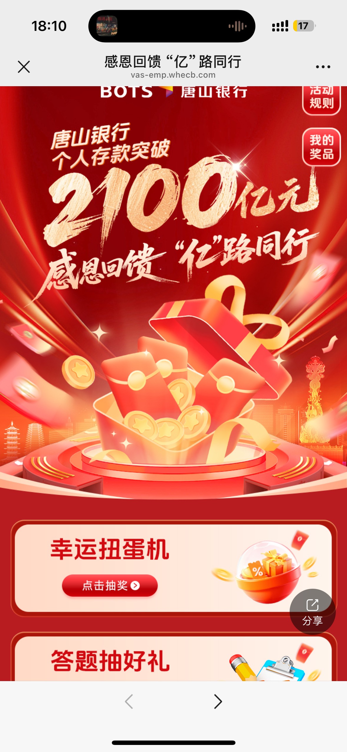 唐山银行一v两包上https://vas-emp.whecb.com/mall/microPage?id=9942&siteId=SITE_2312 / 作者:聪明小李 / 