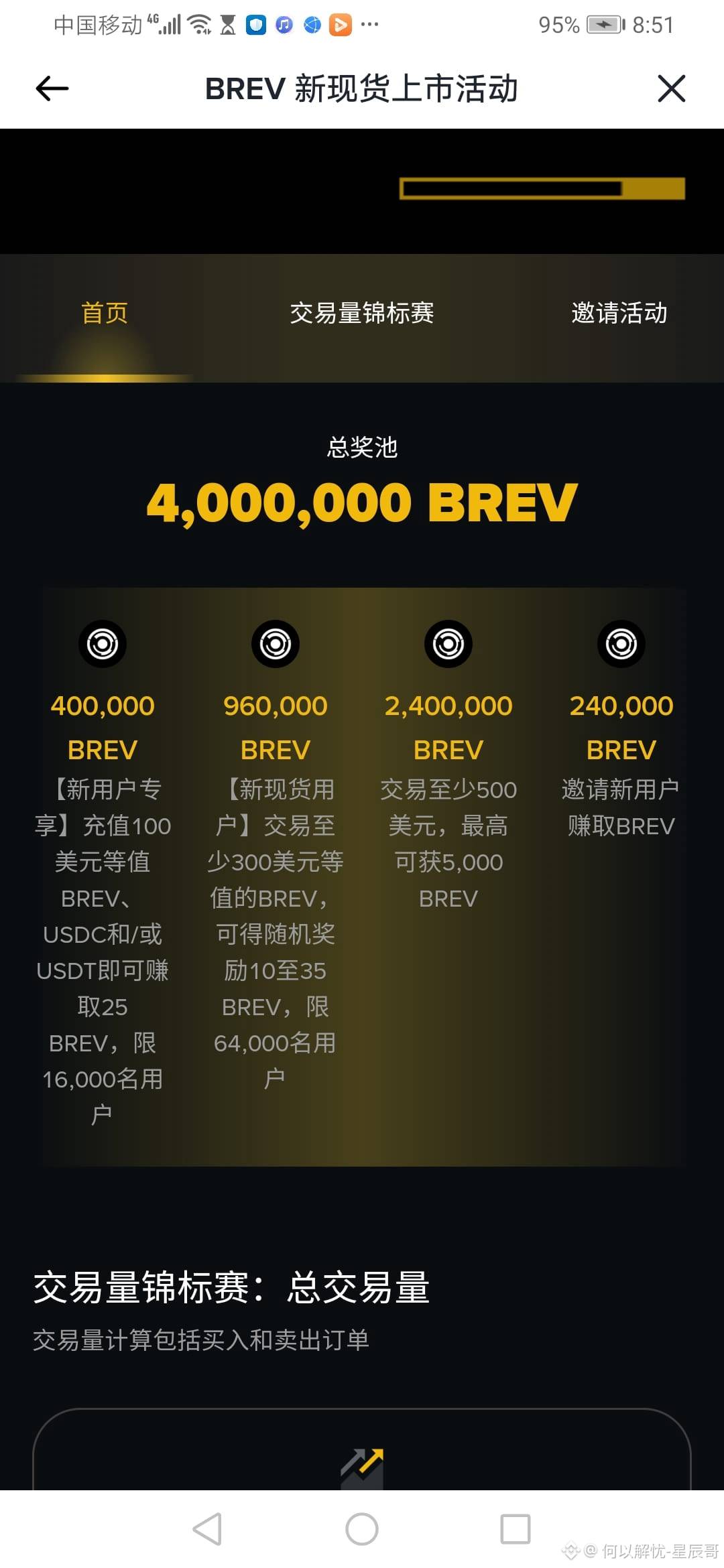 币安 新人打底60u奖励 还不冲？ 一个圣诞充值活动 配上现货活动 目前0.53一个 速度冲77 / 作者:被狗催放弃了 / 