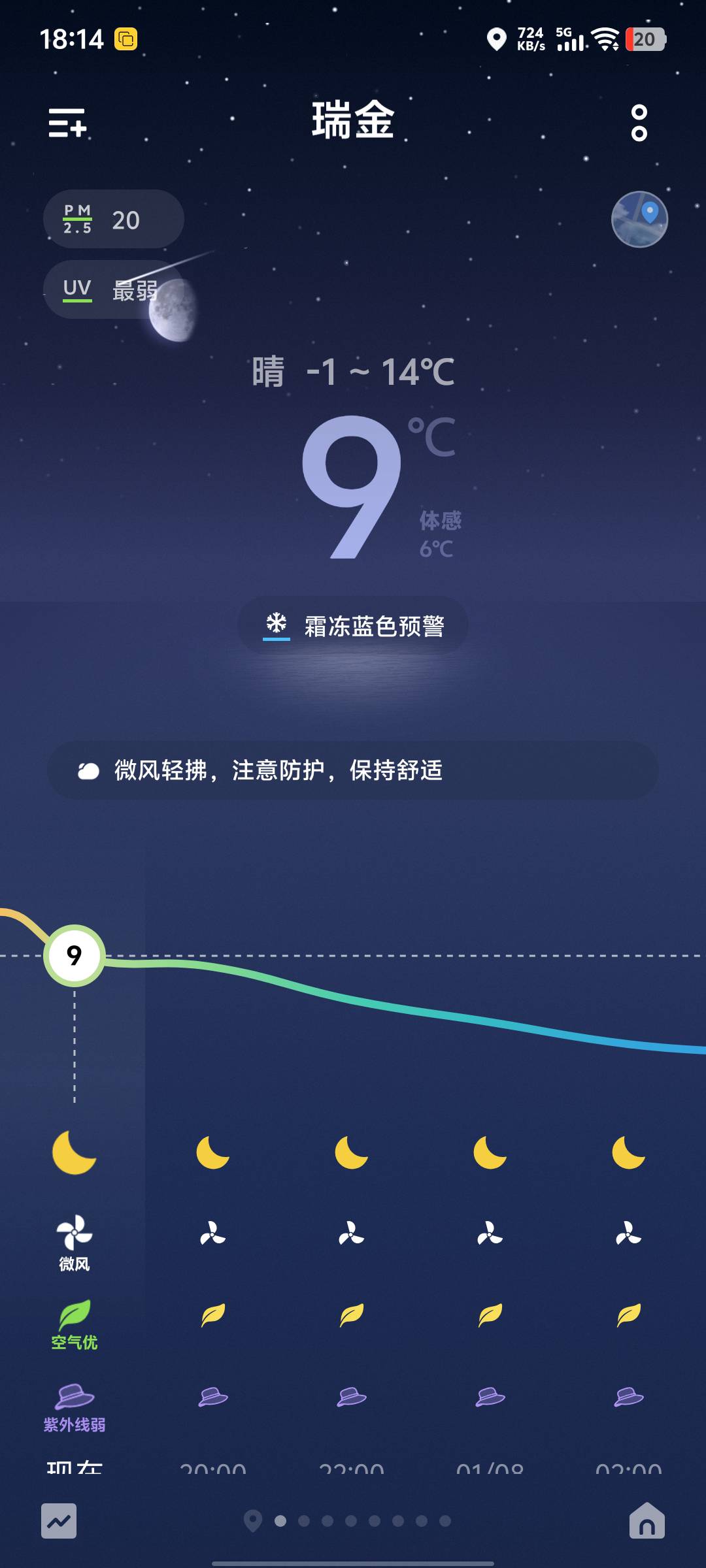 赣州还是比广州冷

26 / 作者:聚肌胞 / 