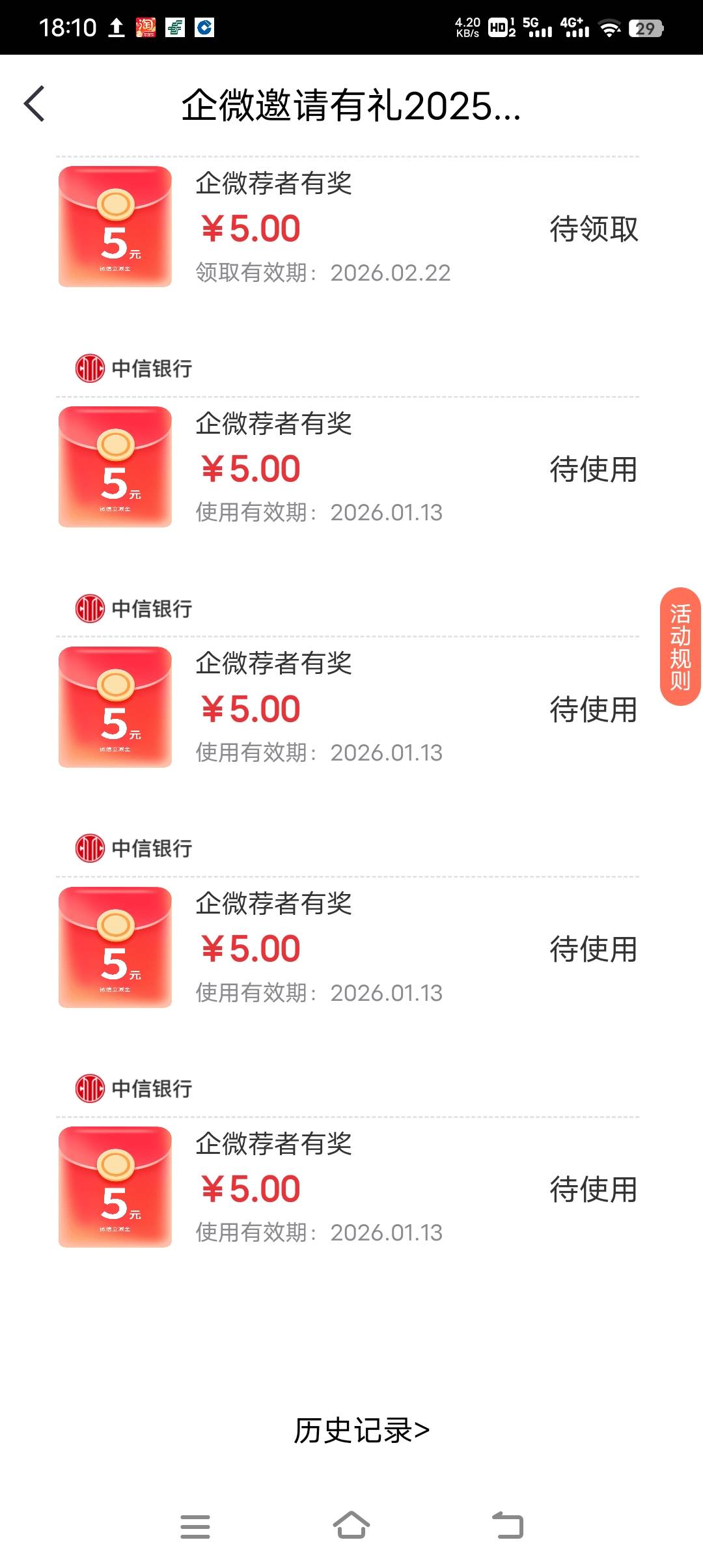 终于拉完了，之前老哥推的多趣赚全是骗单的，修图都懒得修，直接拿陈年老图提交换了个8 / 作者:吃了吗你 / 