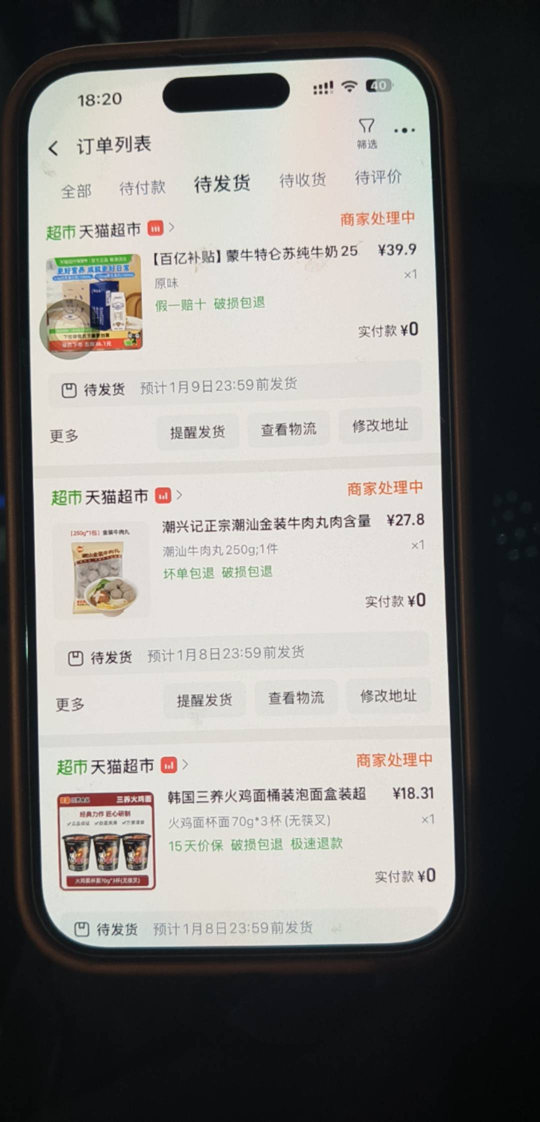 美滋滋，杭银申请的天猫自己用划算的一批

85 / 作者:XP密钥9 / 