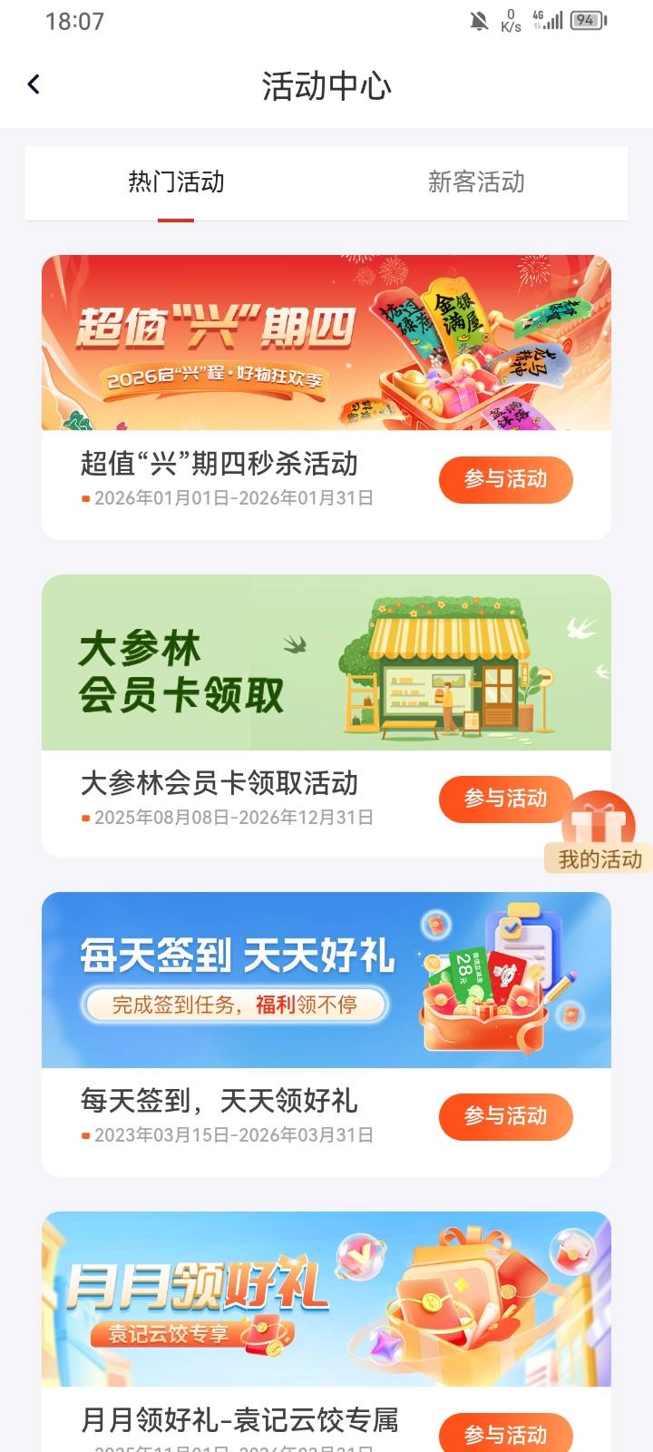 华兴生日门槛满五十，二十，转一百进去T，会不会卡榨非啊
4 / 作者:专业吃席 / 