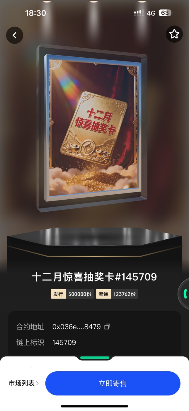 晚上8点ib抽奖有卡的卡点去 

56 / 作者:憨憨憨憨今天吃 / 