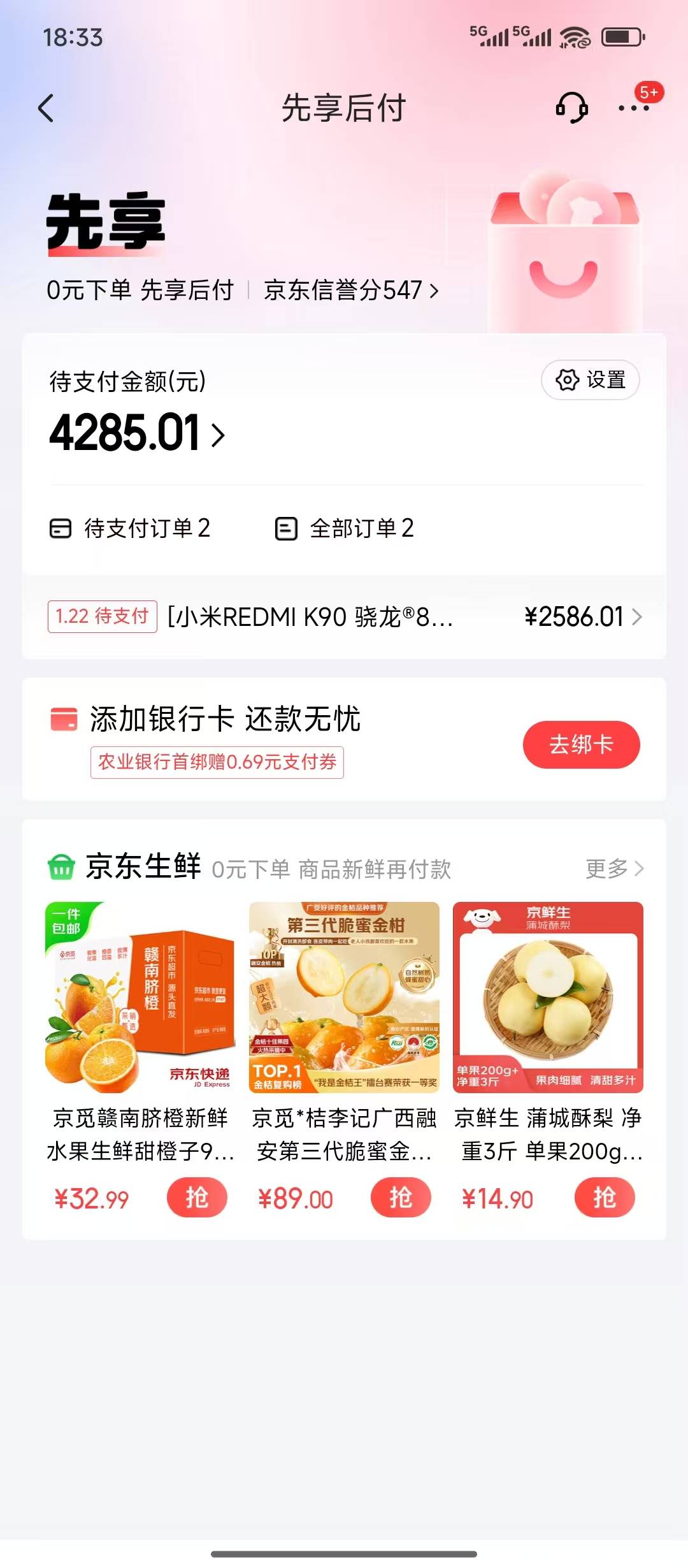 之前看老哥们说先想后附封顶500额度？刚试了下了两台手机，跑路了

48 / 作者:应无所住 / 