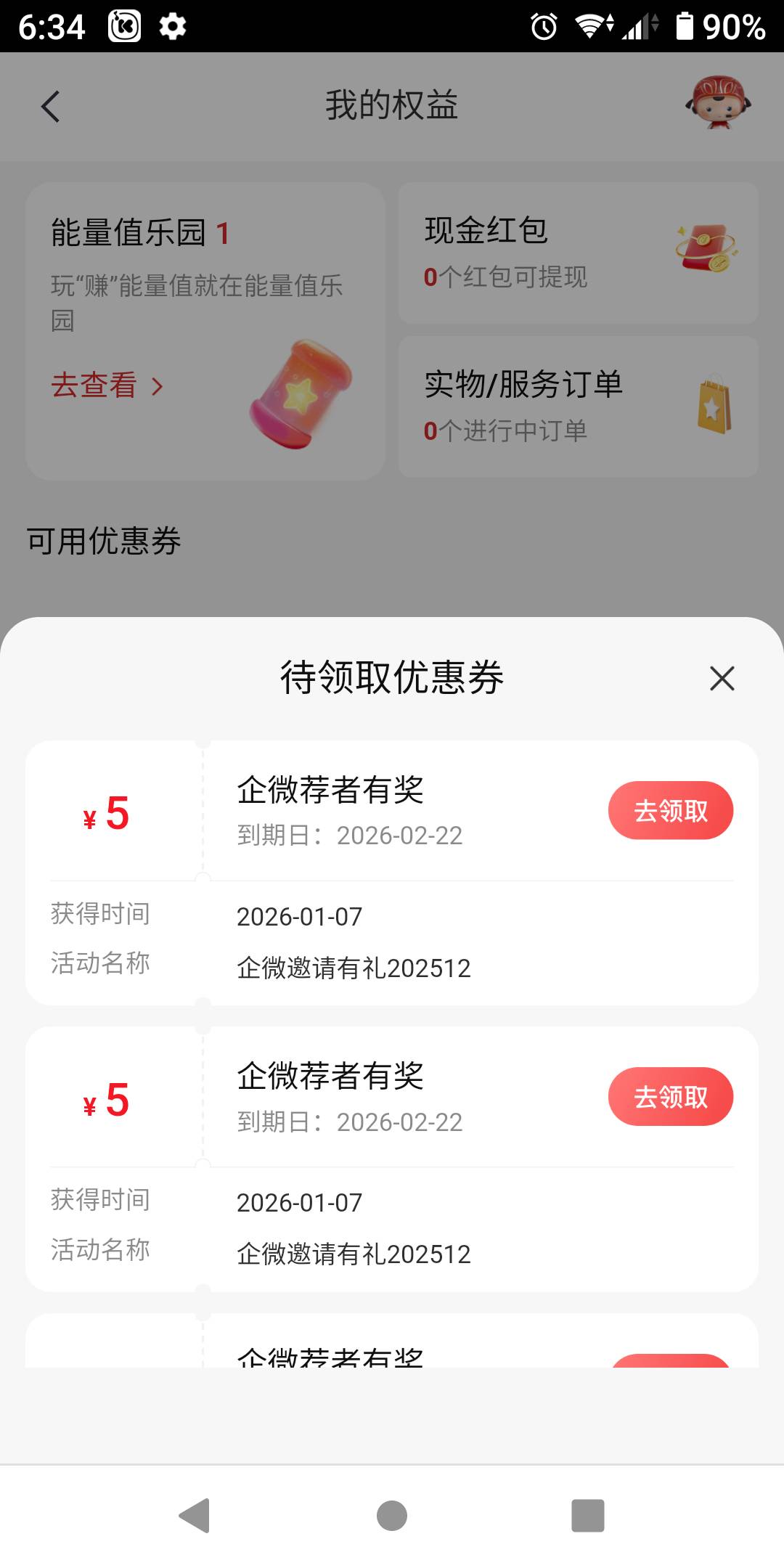 老哥们，中信怎么领取不了啊，跳转微信然后点确定又跳回银行app，卡包里也没有，一直5 / 作者:势要领遍立减金 / 