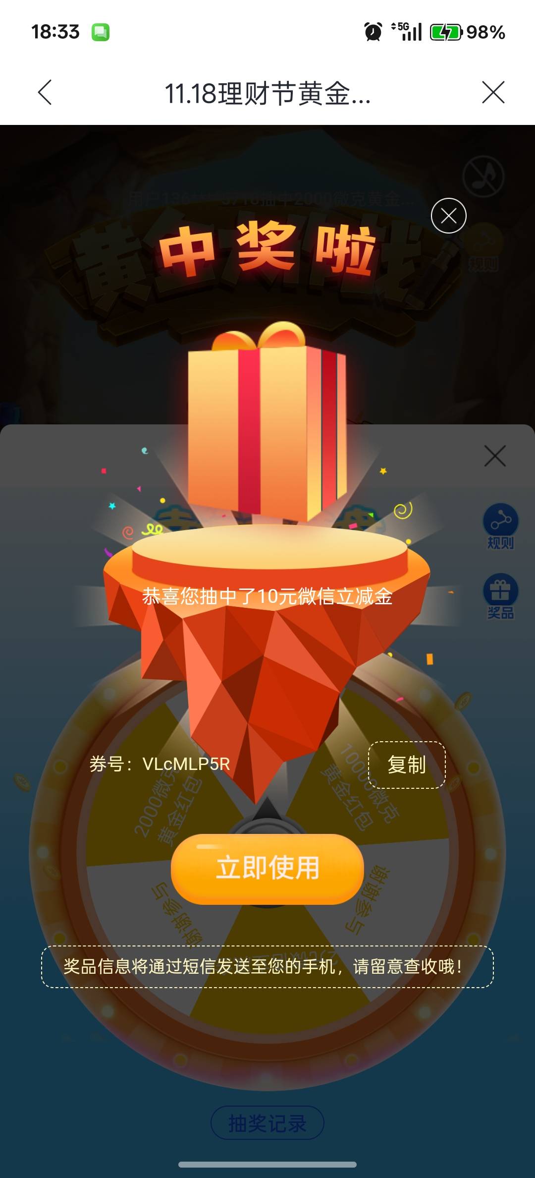 兴业理财节 黄金大作战还有 

71 / 作者:艾默生 / 