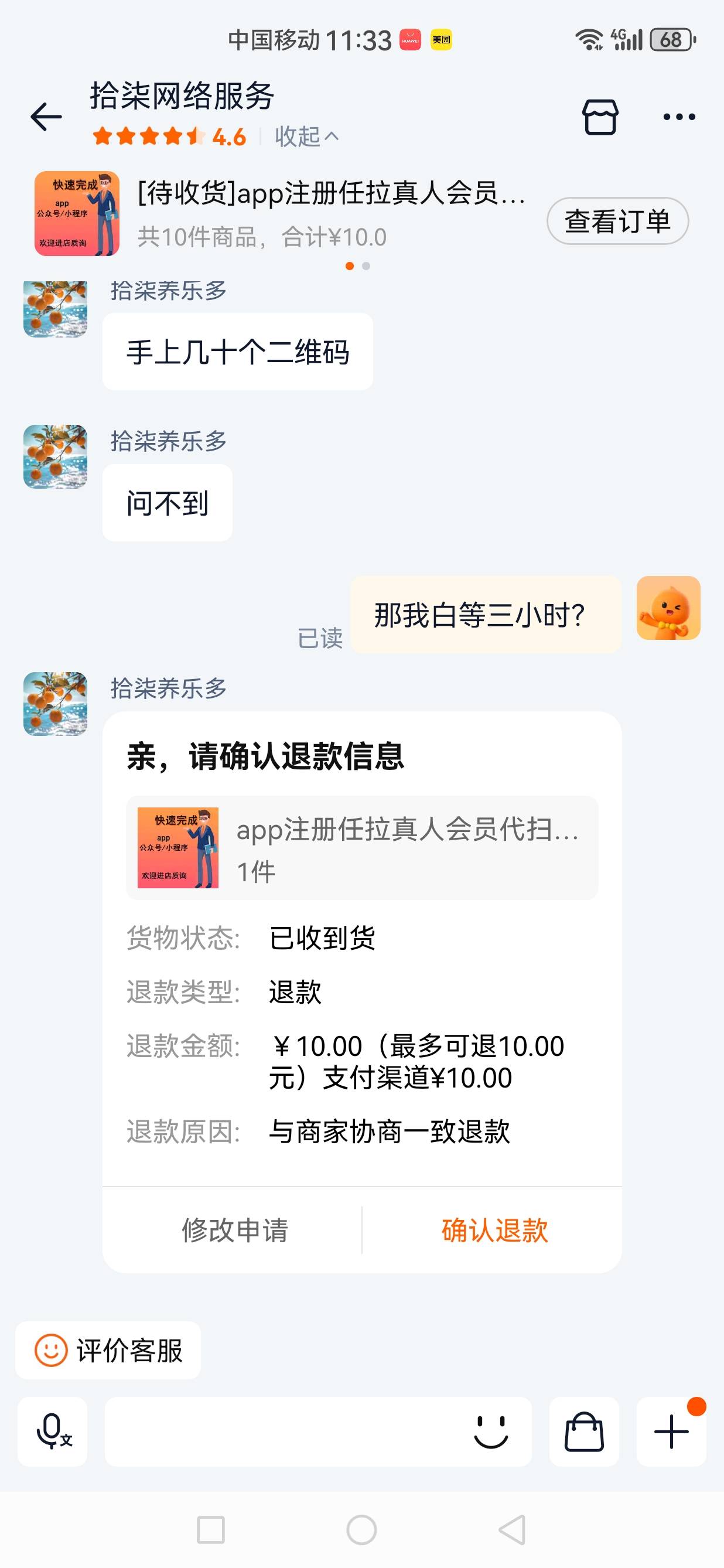 中信有没有在他这做的，9点下单到现在一个都没拉

10 / 作者:jjdnkios / 