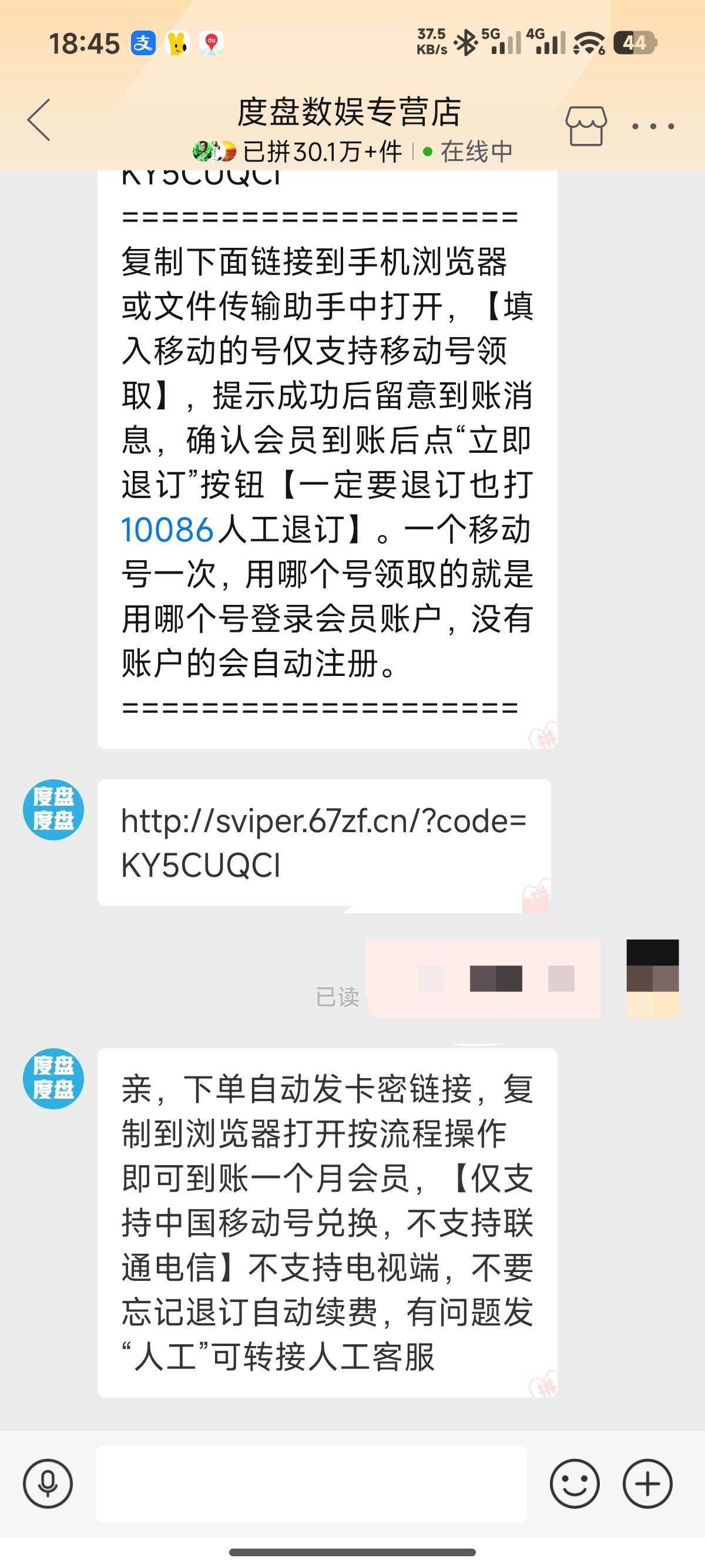 拼多多在侮辱我的智商吗？
我买网易VIP结果他让我去中国移动白P会员退款还收我7块钱

94 / 作者:诸葛亮晶晶 / 