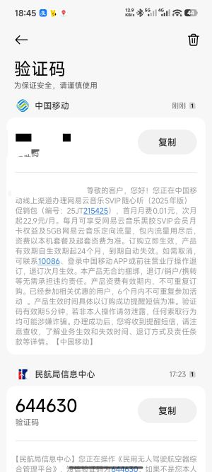 拼多多在侮辱我的智商吗？
我买网易VIP结果他让我去中国移动白P会员退款还收我7块钱

30 / 作者:诸葛亮晶晶 / 