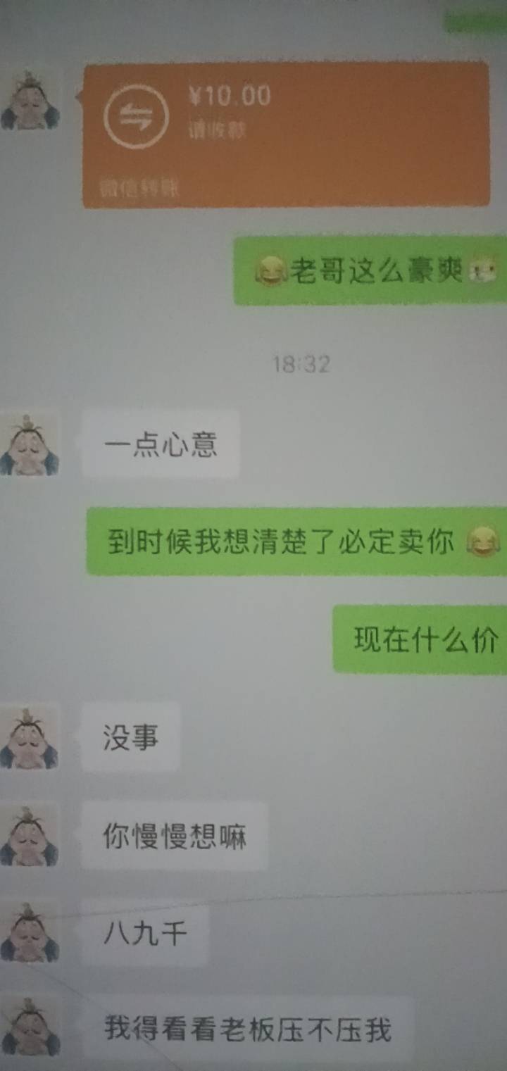 老哥贷申请了10块

30 / 作者:仙逆王麻子鱼同 / 