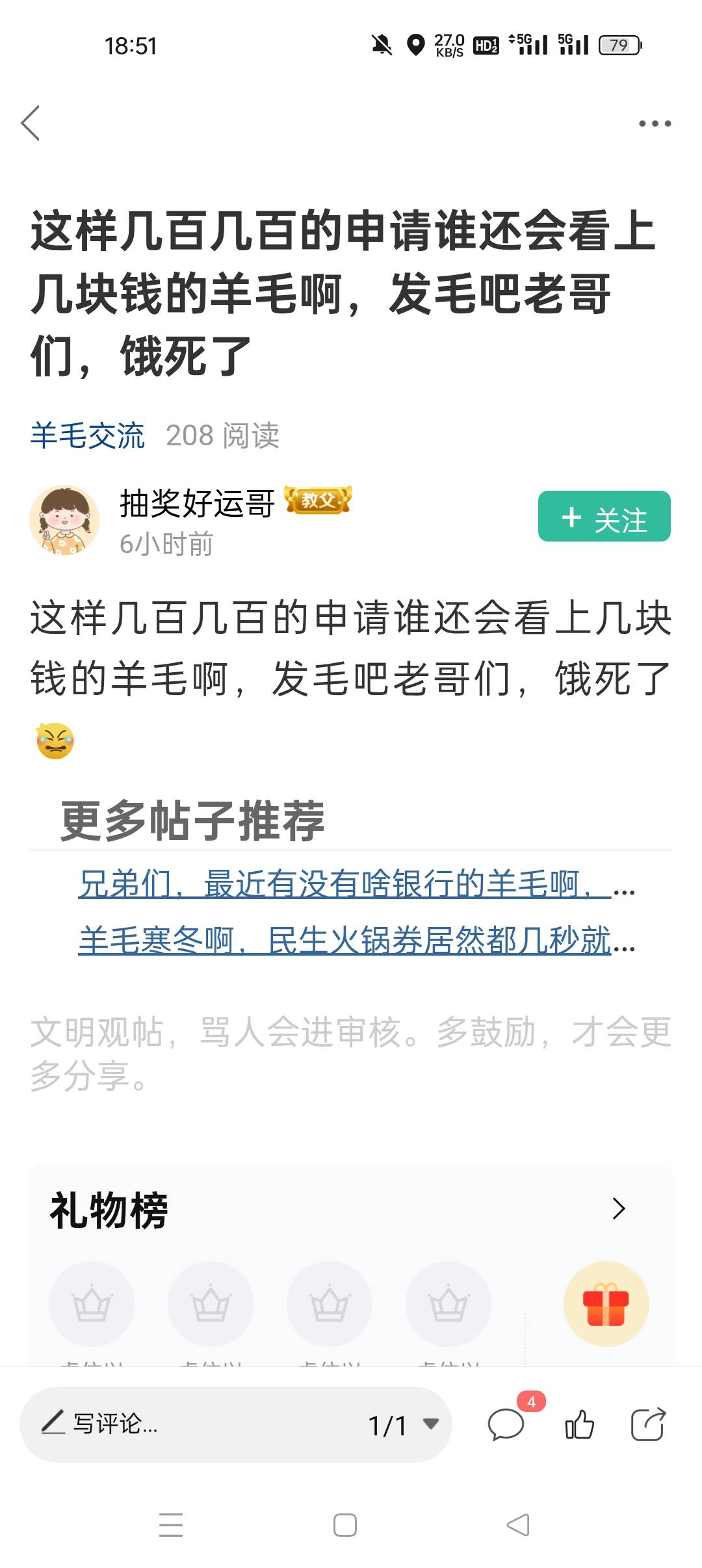 怎么来也怎么去，继续申请毛，有毛吗老哥们
36 / 作者:耶耶耶… / 