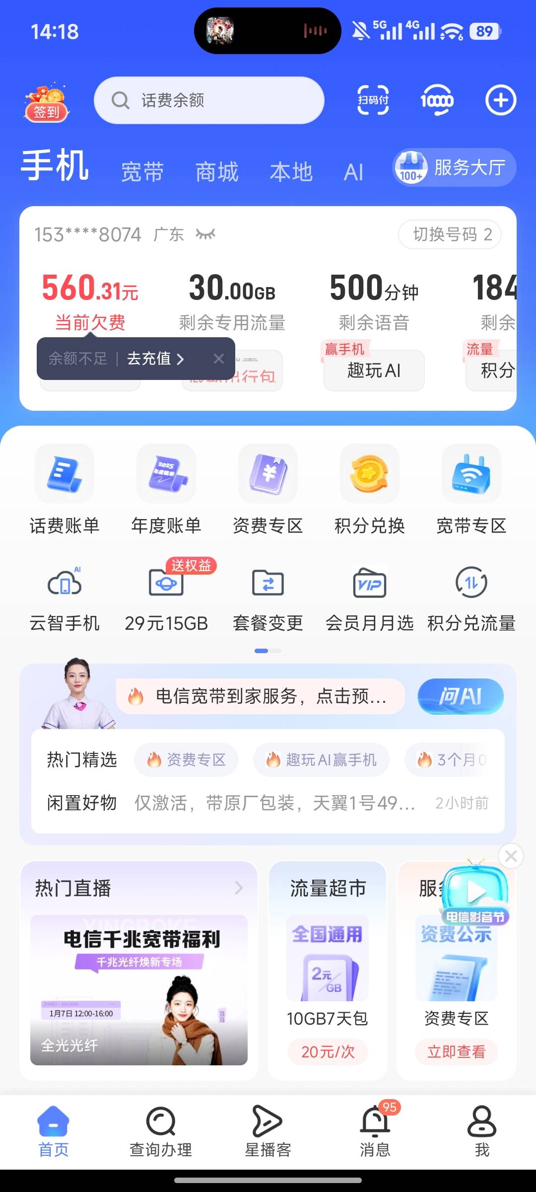 有话费毛吗 老哥们

97 / 作者:mmm、铭妹 / 