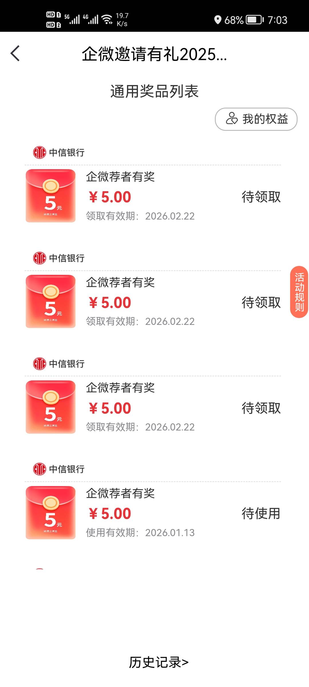 中信这个拉人的，在放单平台被骗了两单，立马下架了，去鱼上找了个25润的，两个小时拉81 / 作者:二次元黄大仙 / 