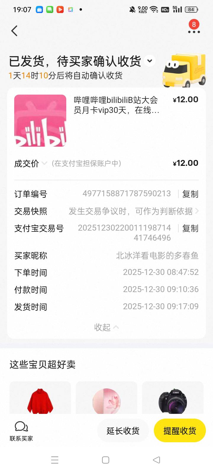 老哥们，5天多了不确认收货，真的服了，都是已读不回唉，怎么想的不知道

6 / 作者:华子拍华子 / 