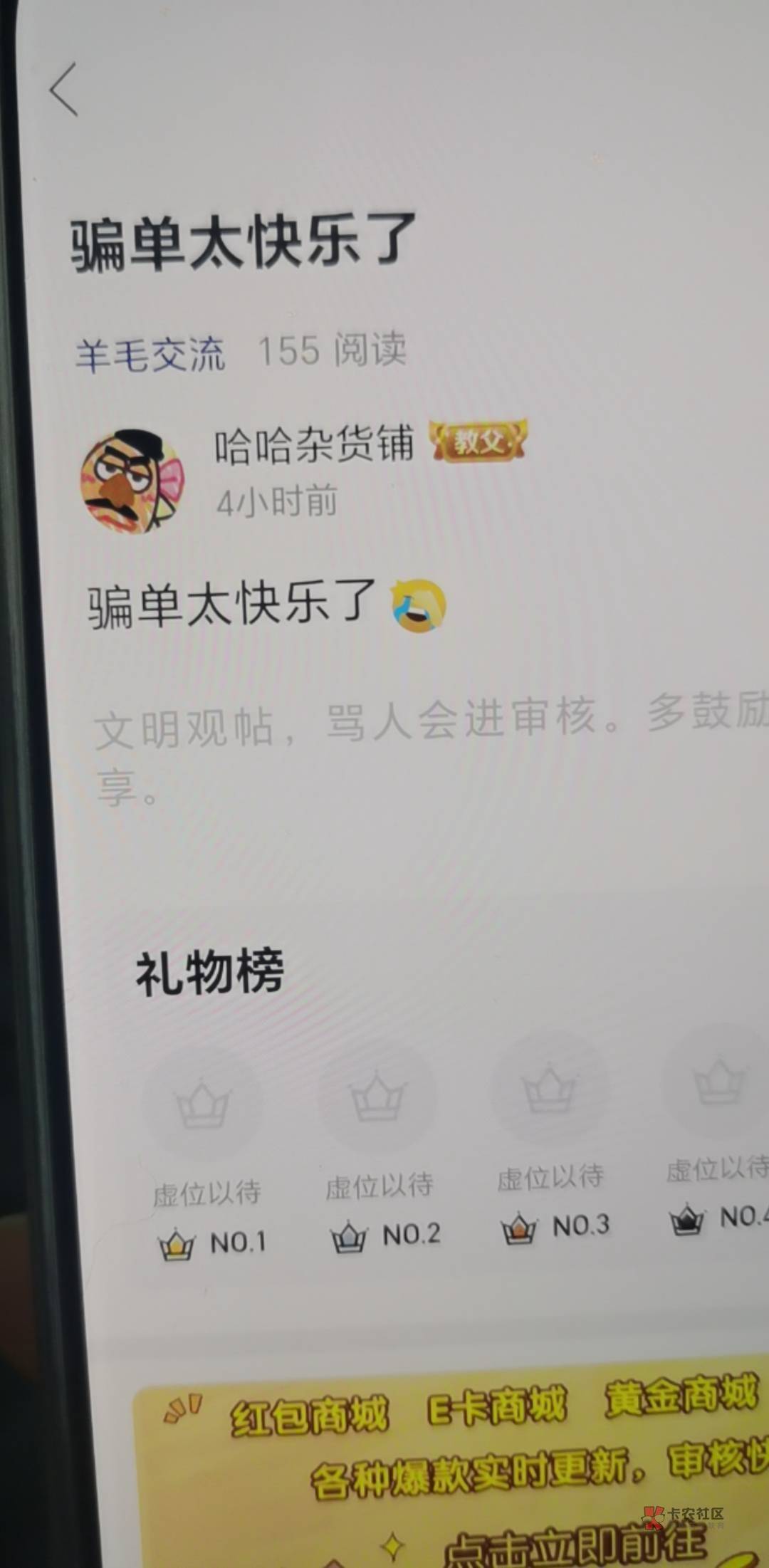 人都喜欢鞭策别人这个哈哈杂货你不也是p图，白天炫耀的时候怎么不说自己好好做人，现38 / 作者:天下为私 / 