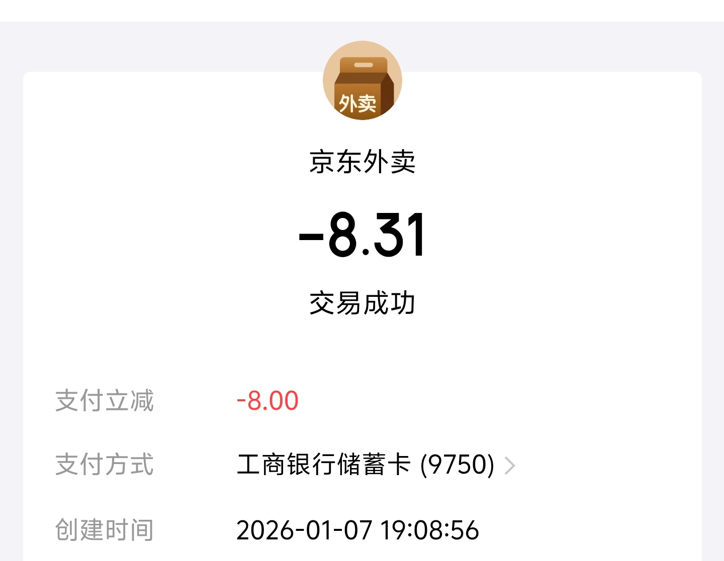 京东点外卖看到广西工行有个-8美汁汁


74 / 作者:柴郡猫偷小钱 / 