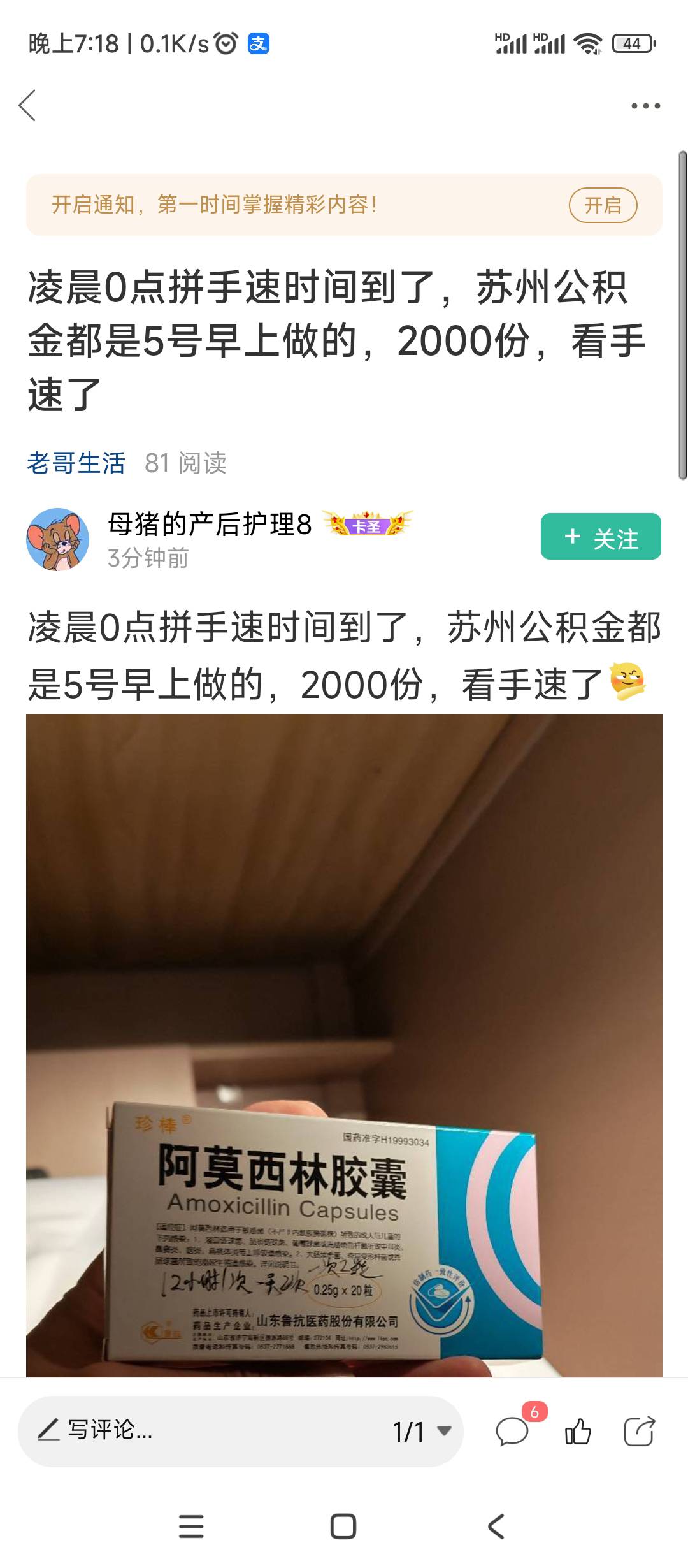 卡友给我笑死了，都没玩过，抢个空气，满嘴胡说八道

33 / 作者:极阴 / 