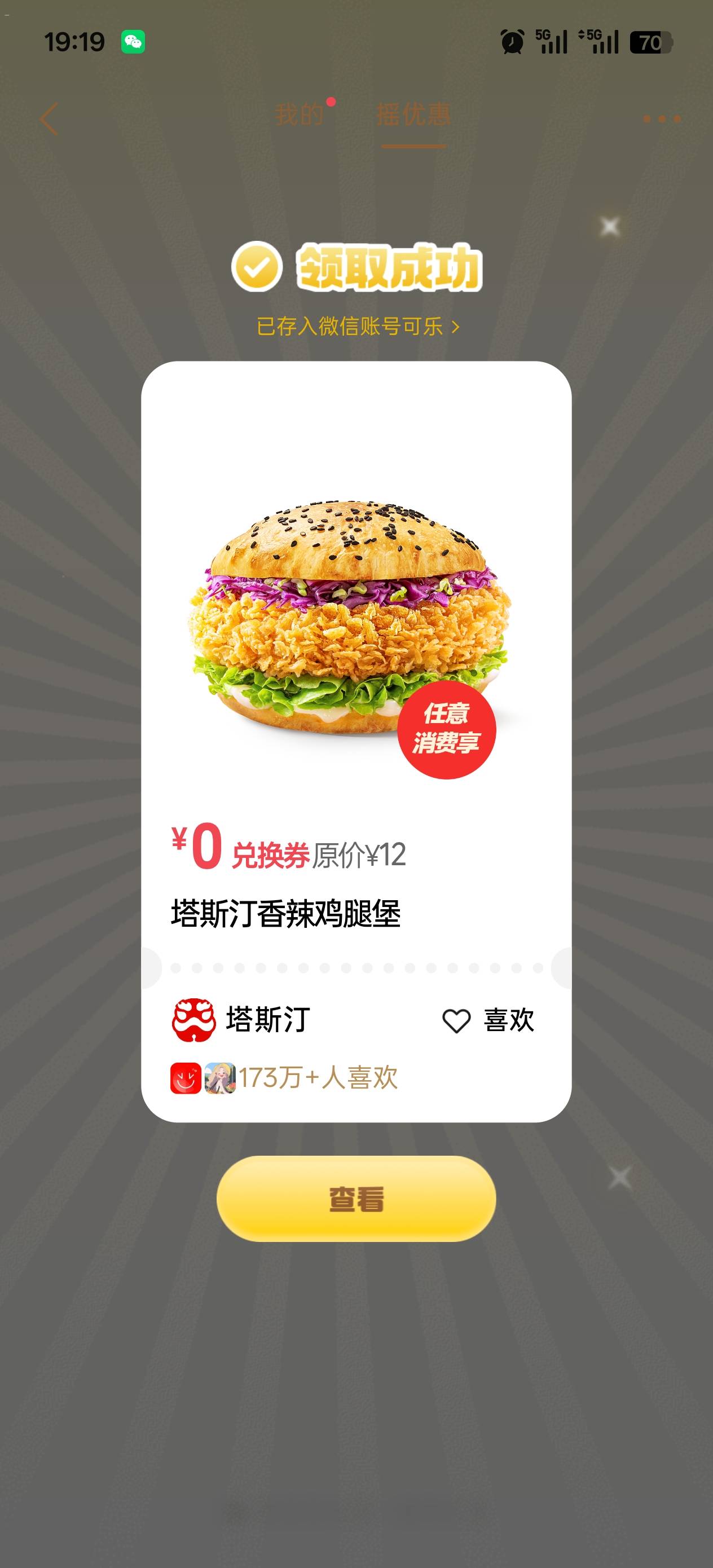 买包烟还送了个大汉堡美滋滋

25 / 作者:乞丐窝里找朋友 / 