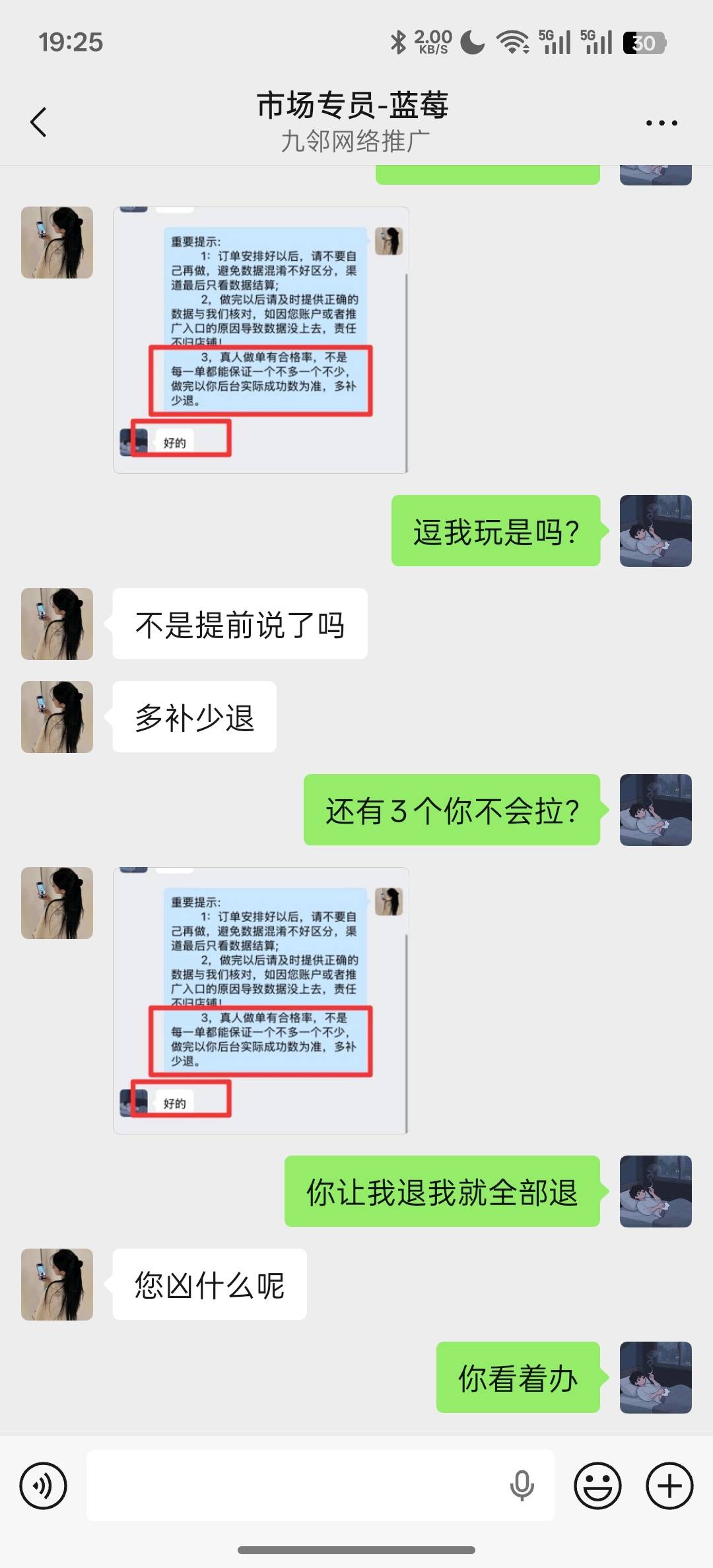 淘宝这些狗，真的恶心，让拉10个，只啦了7个，从中午到现在，让他补，他不乐意，我惯65 / 作者:天真热水 / 