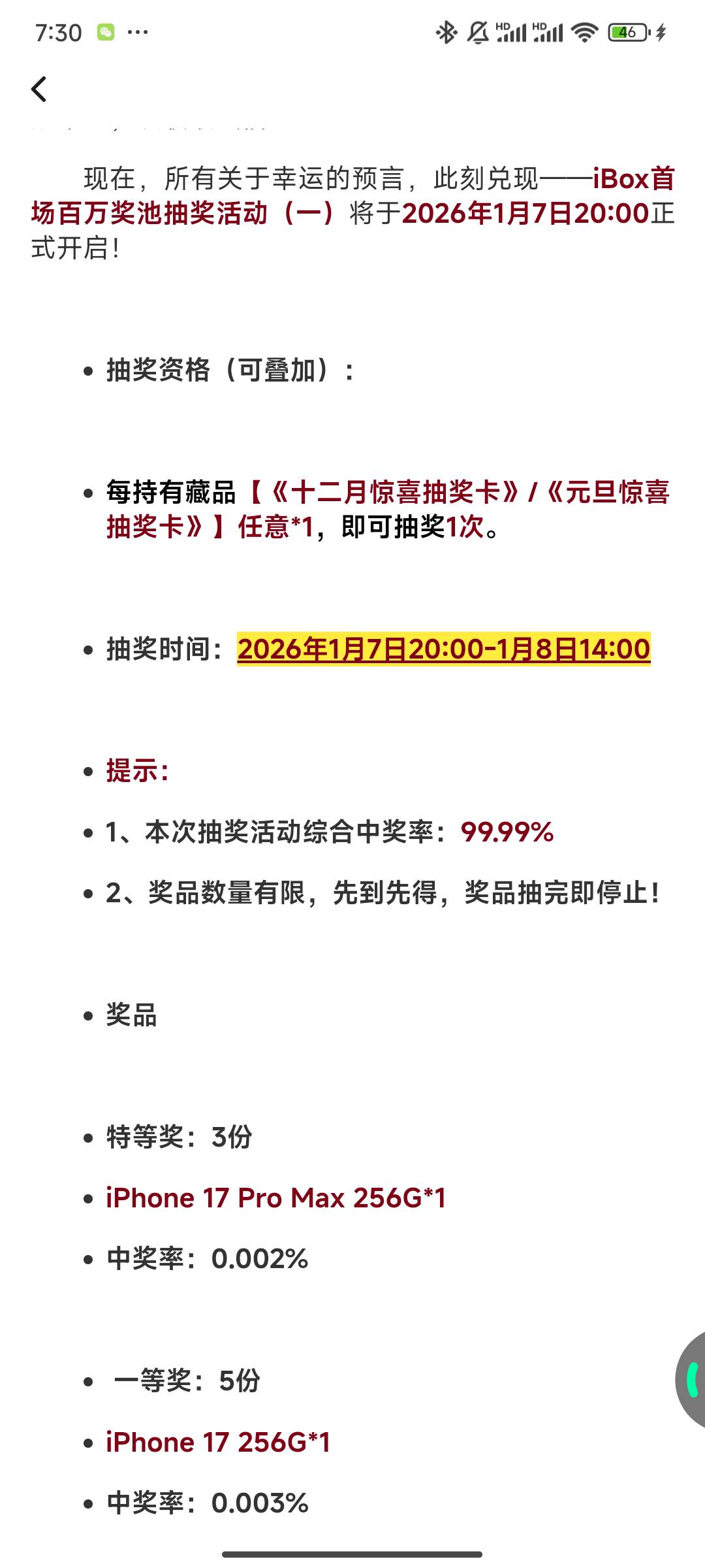 ibox刷了的八点记得去抽奖   好运狗中苹果17promax

36 / 作者:sky丶伴执着 / 