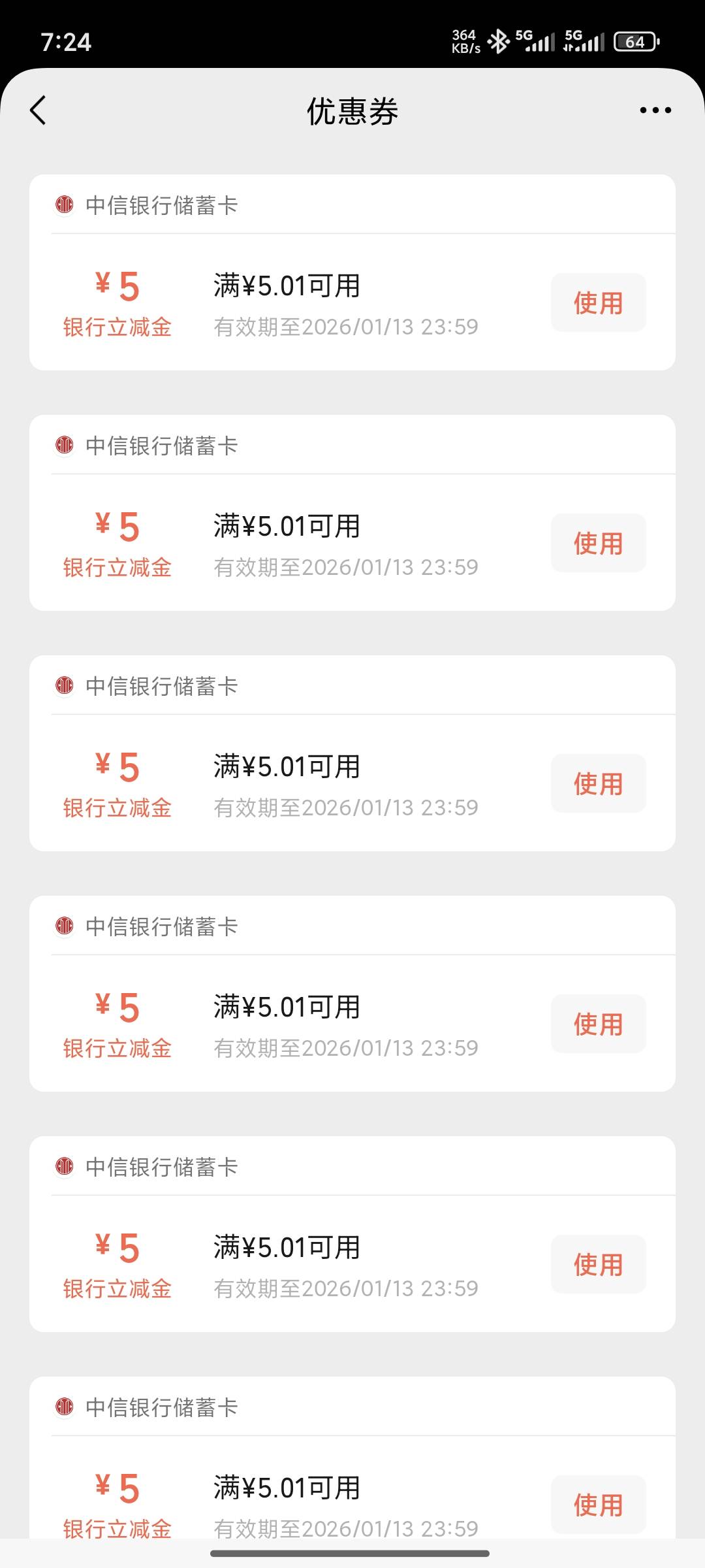 淘宝这些狗，真的恶心，让拉10个，只啦了7个，从中午到现在，让他补，他不乐意，我惯32 / 作者:细狗行不行 / 