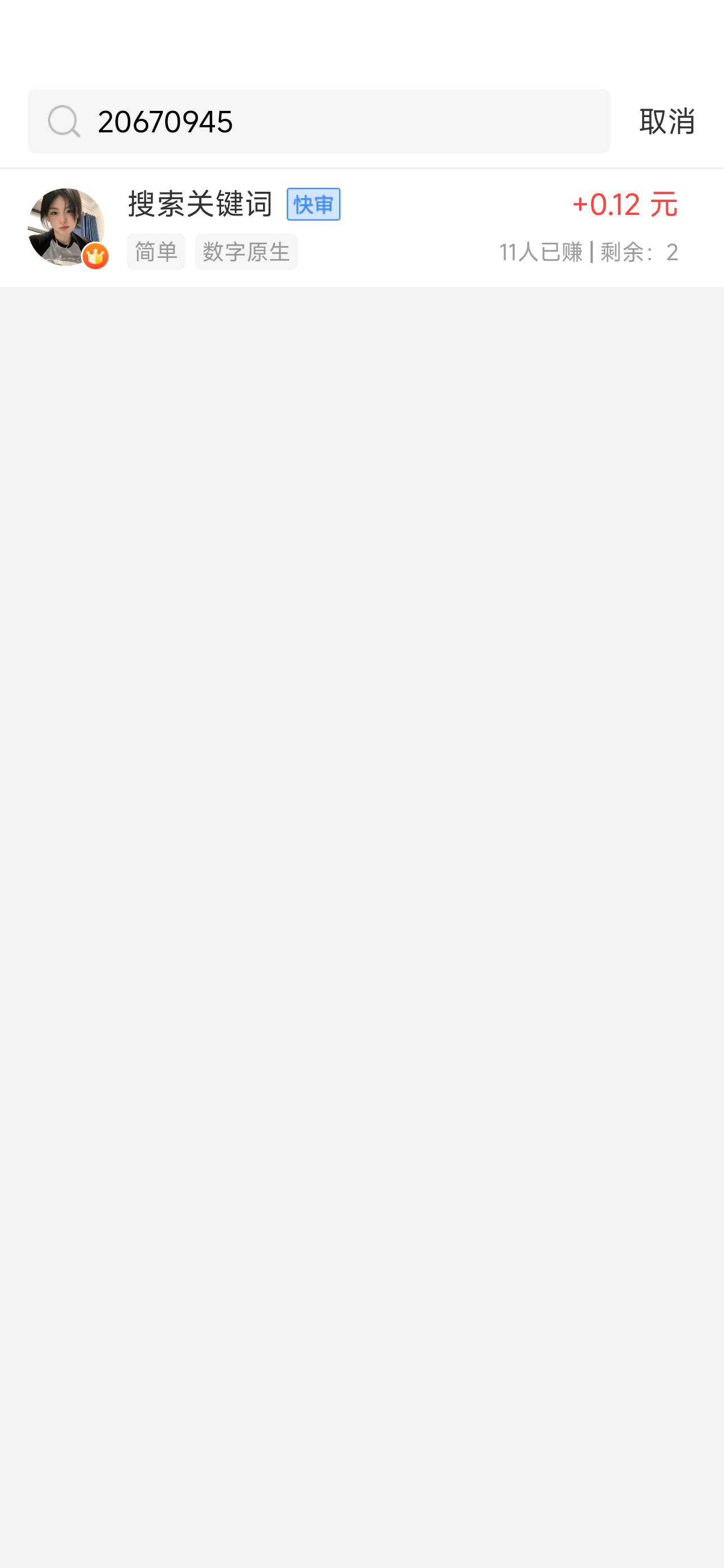 刚老哥发的确实有赚钱的那个软件上面报名，10e卡卡是直充的账号，点外卖可以。多号多33 / 作者:仲阳未眠 / 