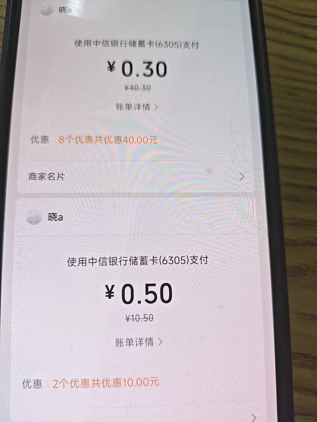 中信拿下第二户，78润，美滋滋

66 / 作者:好HHHH / 