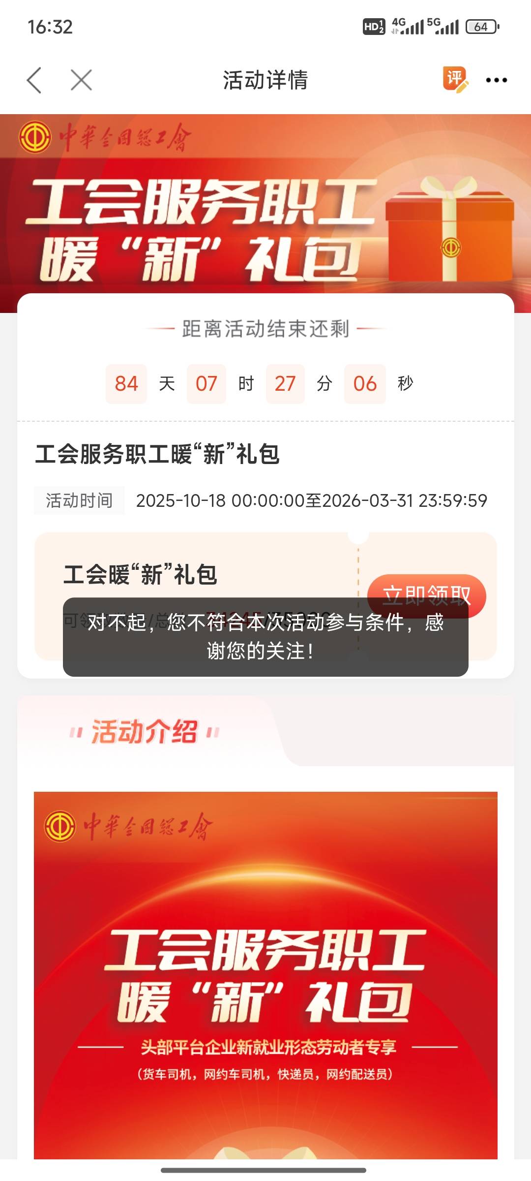 老哥们，工会打电话要用什么话术吗？还是直接跟他说参加活动

70 / 作者:小小鸟@ / 